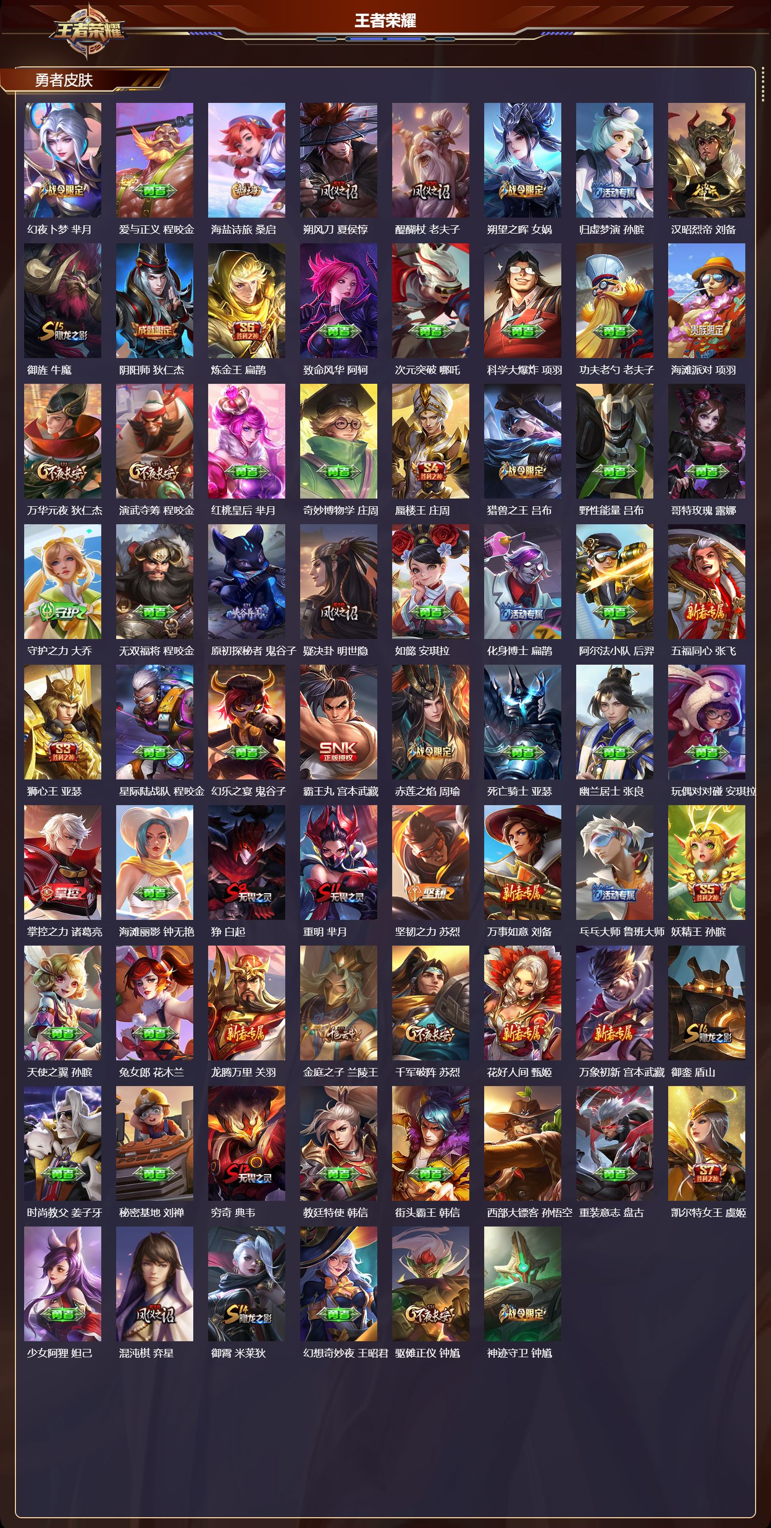 WZCMW475501王者荣耀账号详情图7