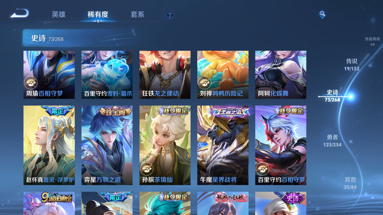 WZCMW482023王者荣耀账号详情图12