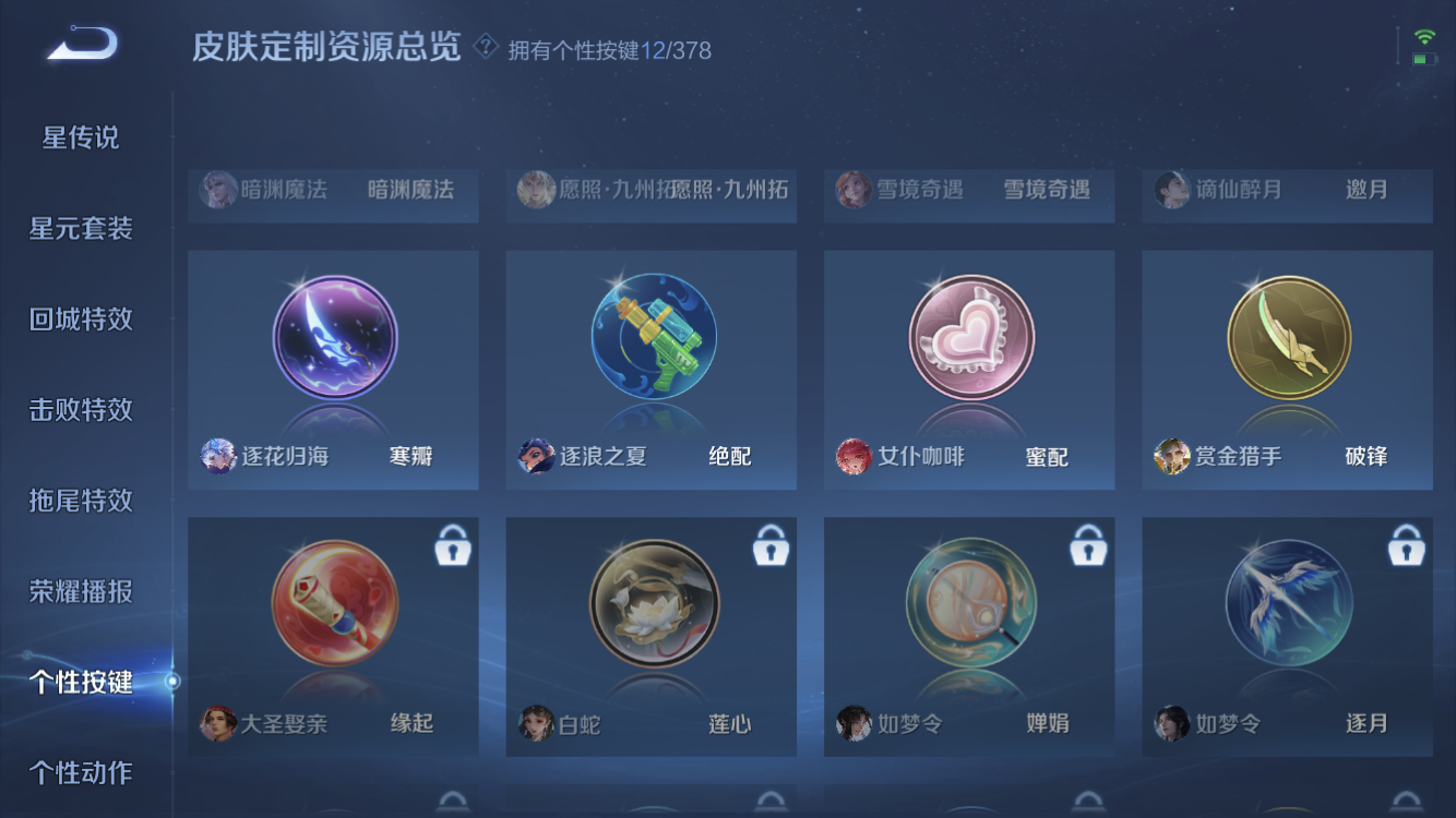 WZZM485801王者荣耀账号详情图11