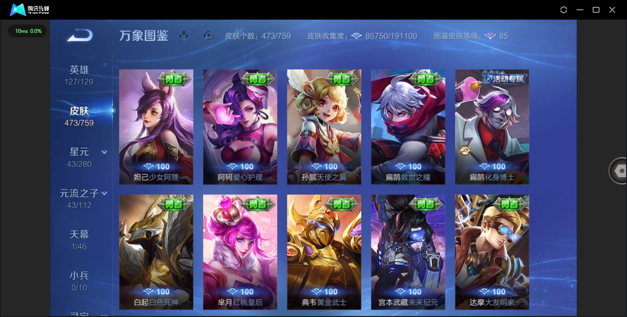 WZCMW476954王者荣耀账号详情图41