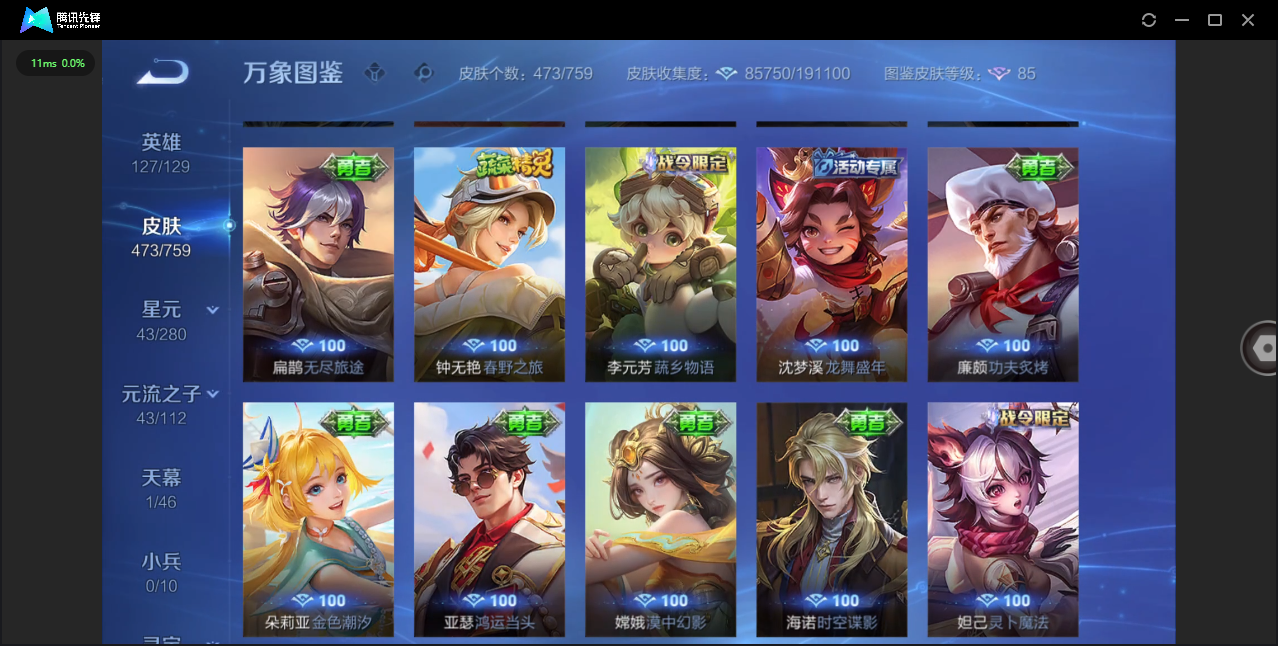 WZCMW476954王者荣耀账号详情图29