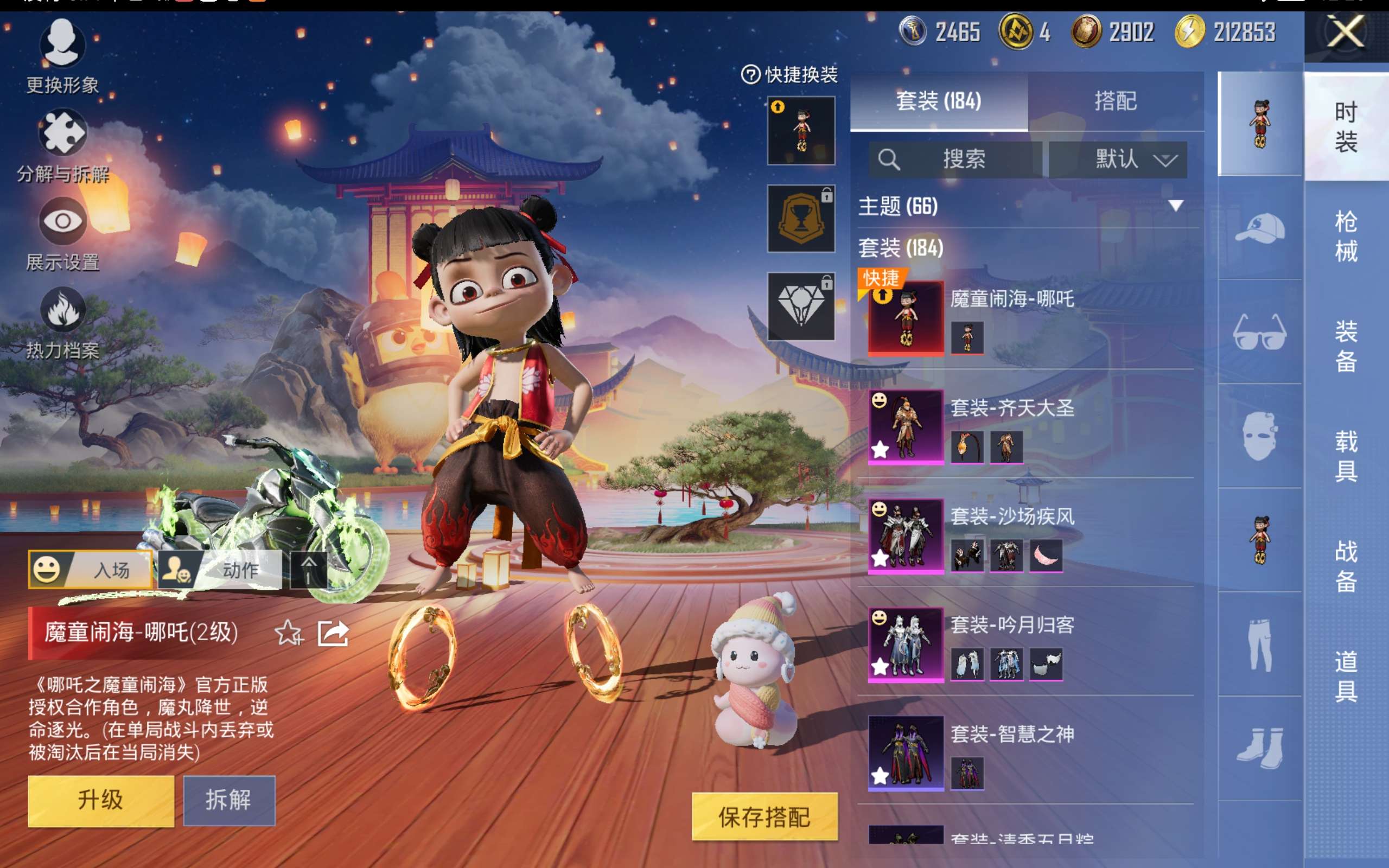 HPCMW442107和平精英账号详情图6