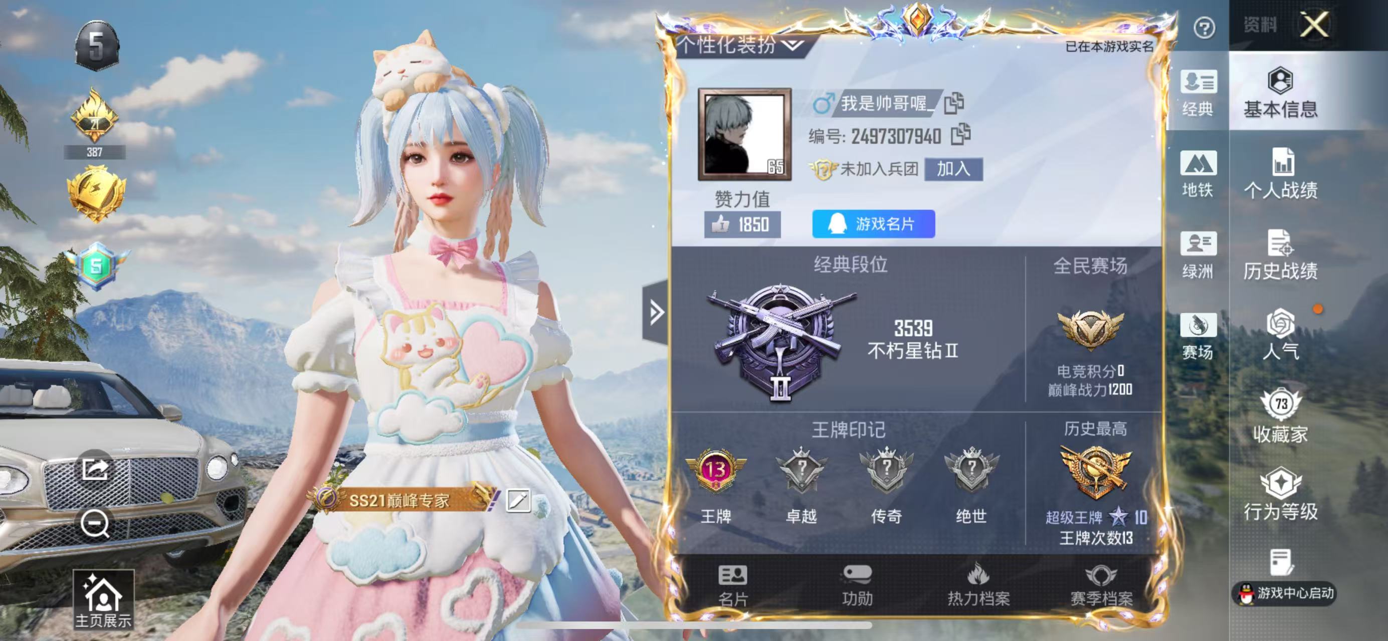 HPCMW439442和平精英账号详情图2