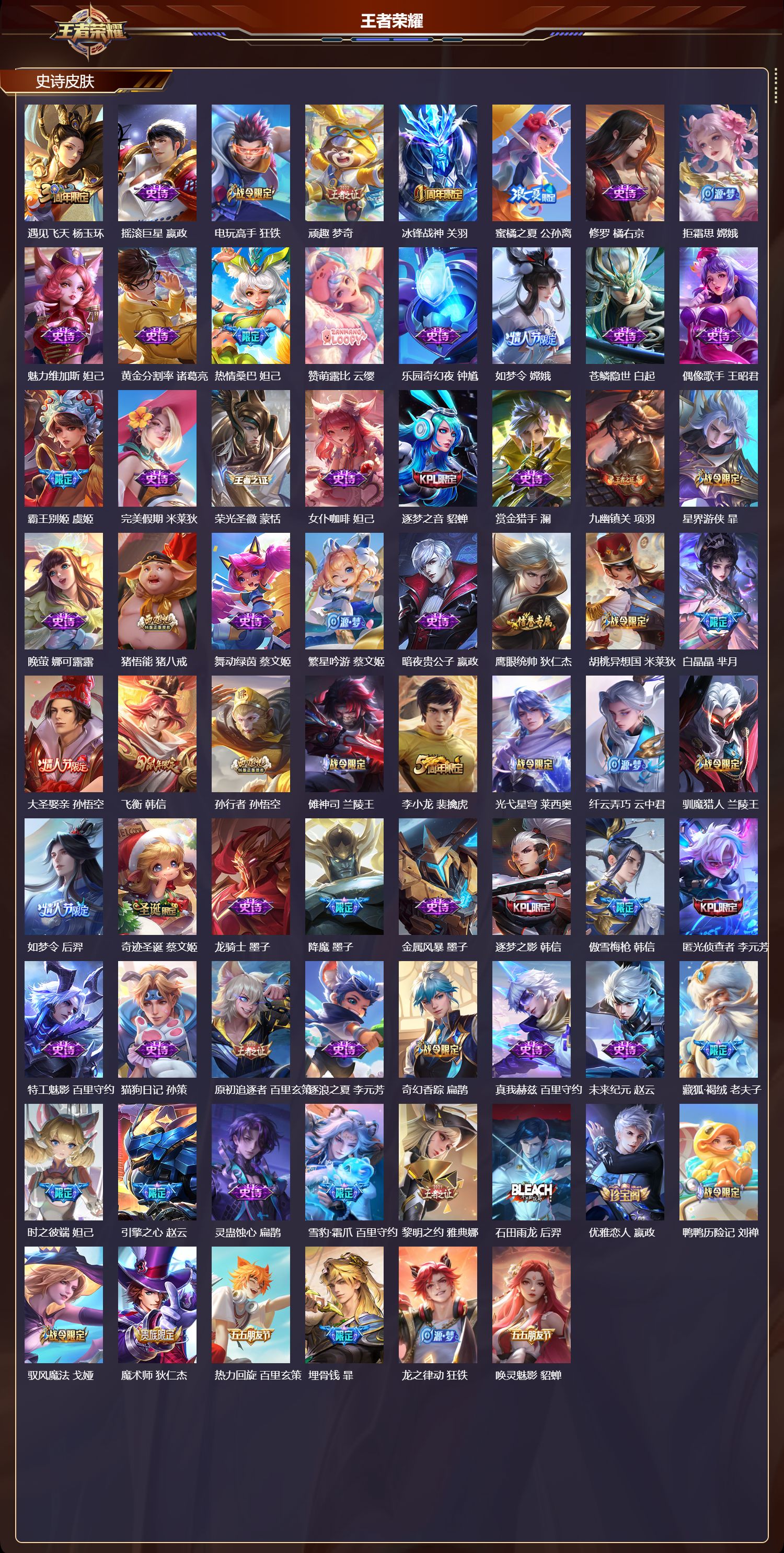 WZCMW475473王者荣耀账号详情图8