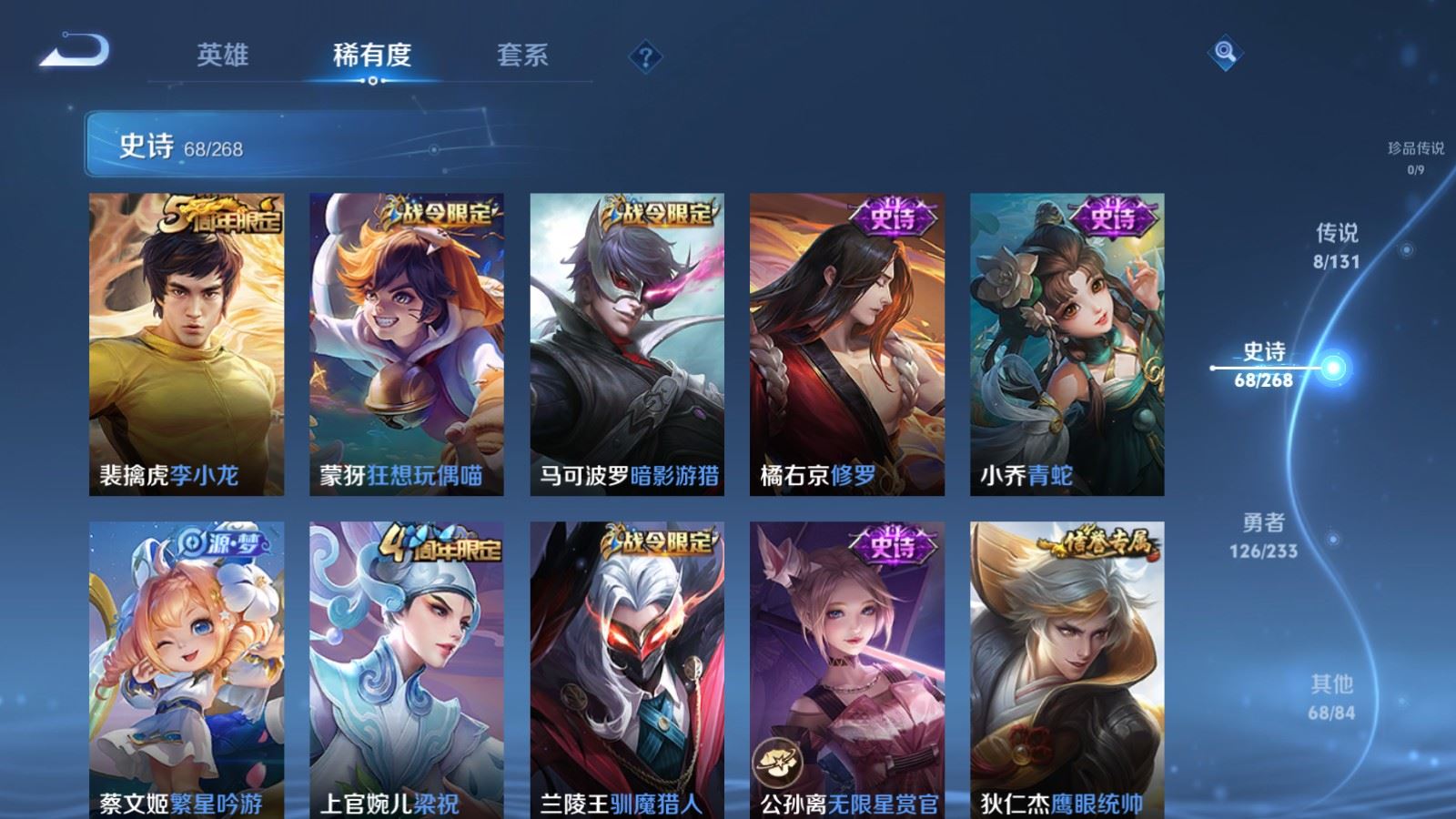 WZCMW480823王者荣耀账号详情图9