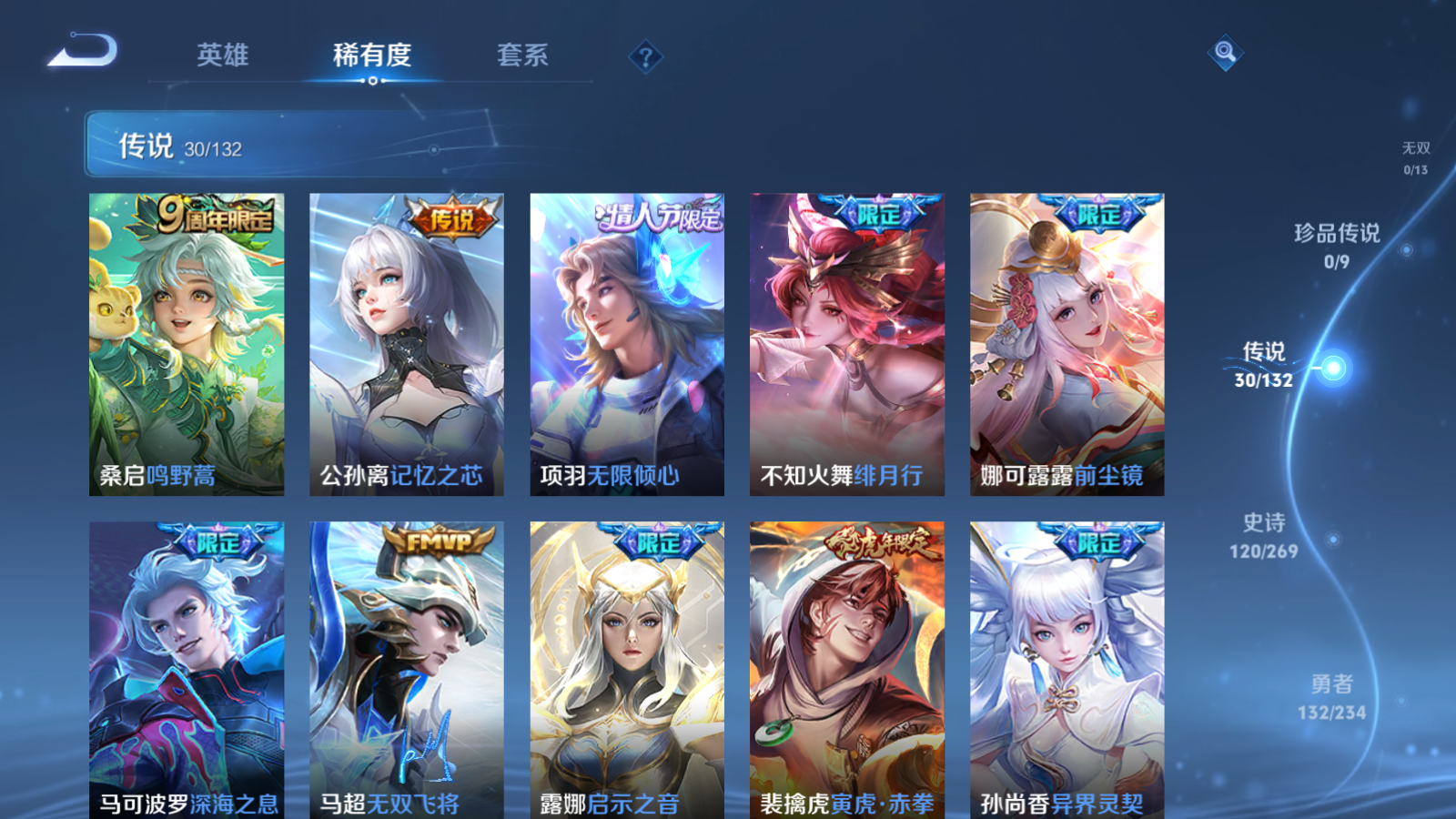 WZCMW480819王者荣耀账号详情图7