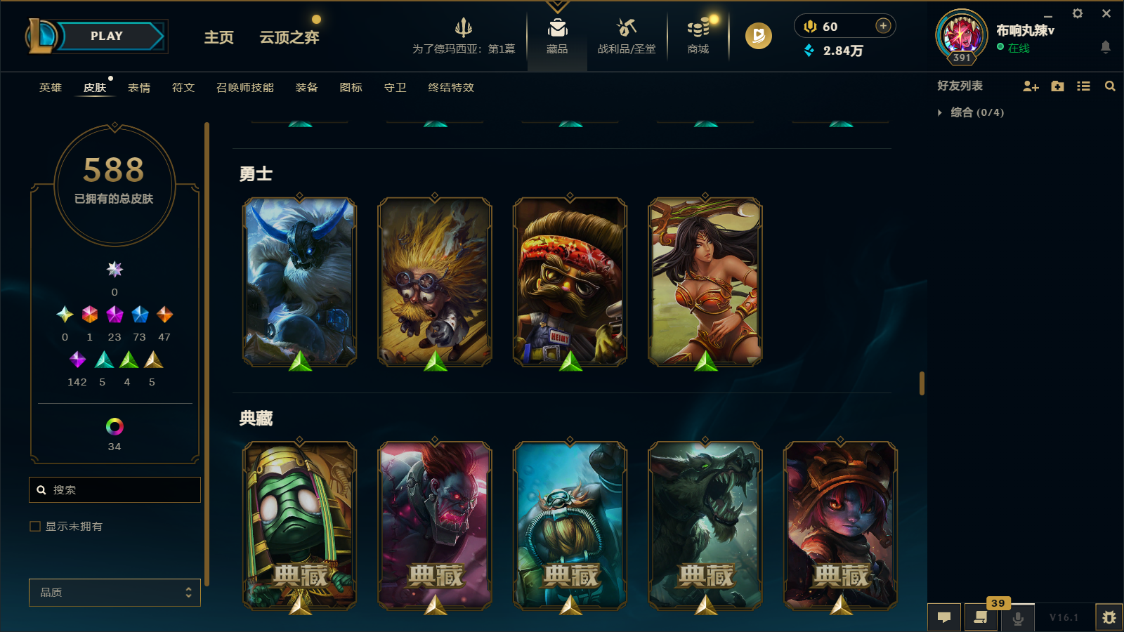 LOLCMW47403英雄联盟账号详情图33 LOLCMW47403英雄联盟账号详情图33