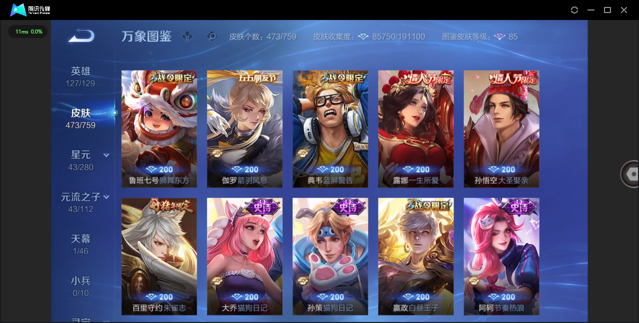 WZCMW476954王者荣耀账号详情图20