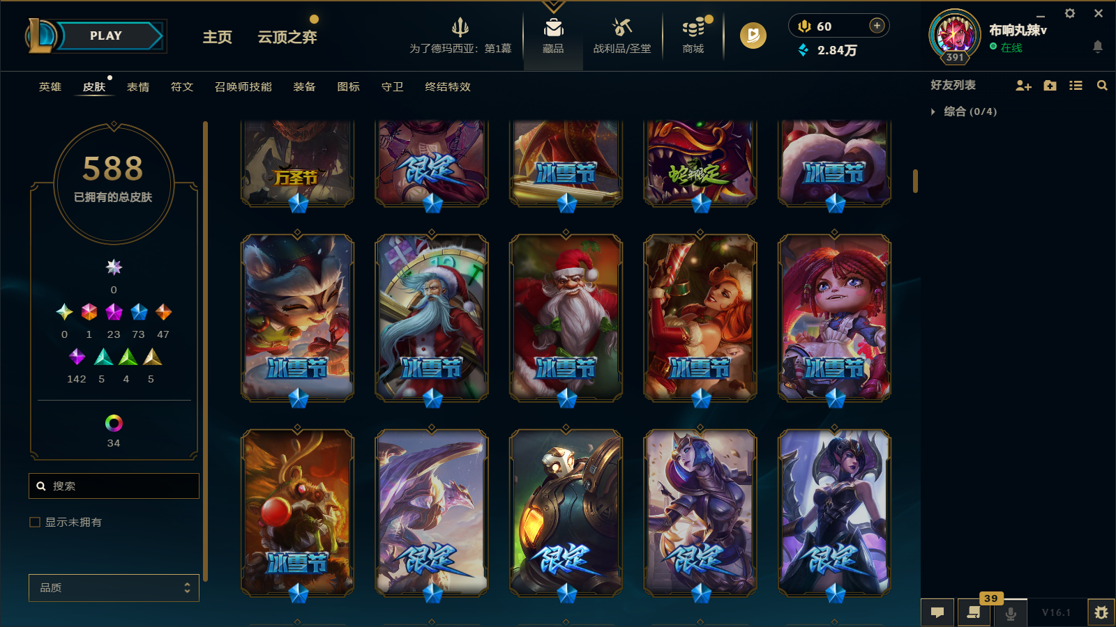 LOLCMW47403英雄联盟账号详情图11 LOLCMW47403英雄联盟账号详情图11