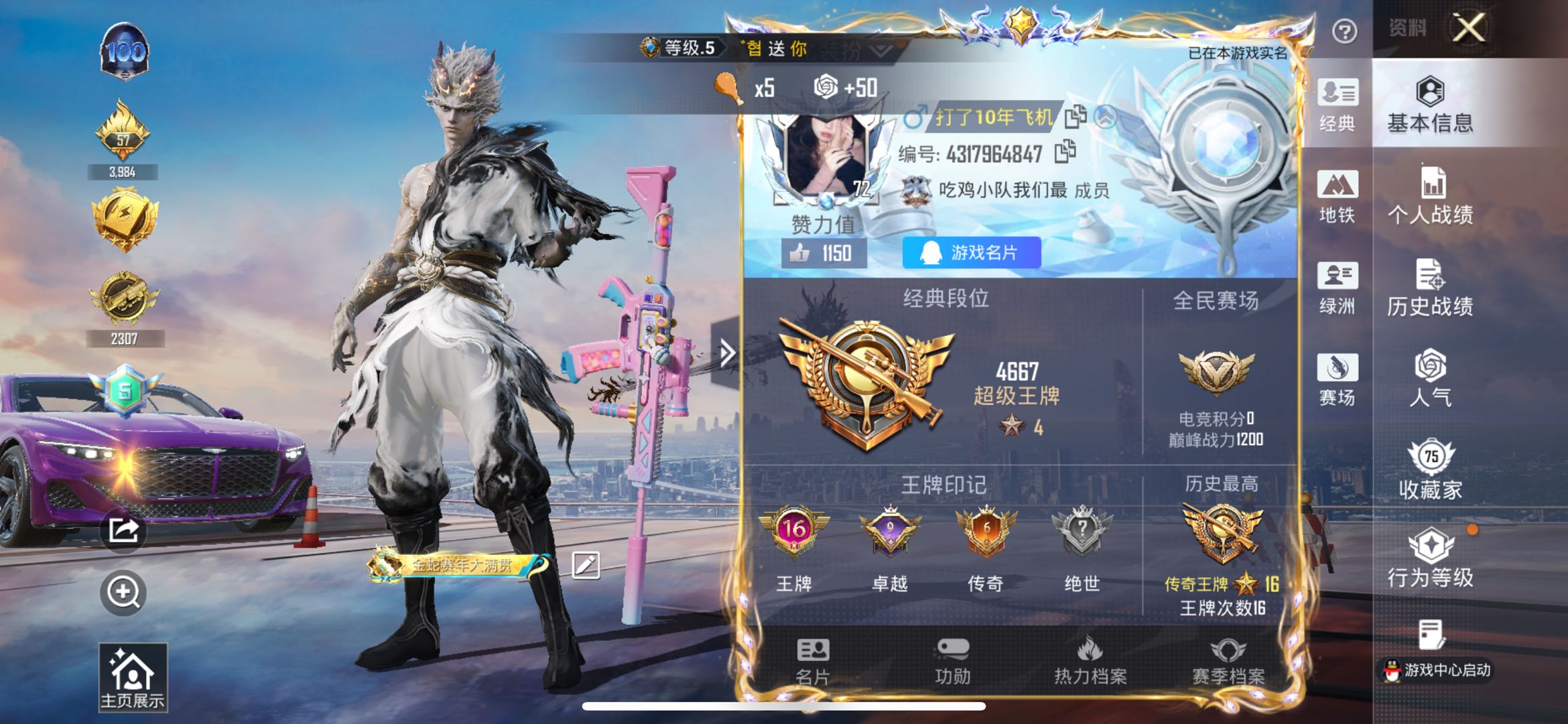 HPSJ439594和平精英账号详情图2