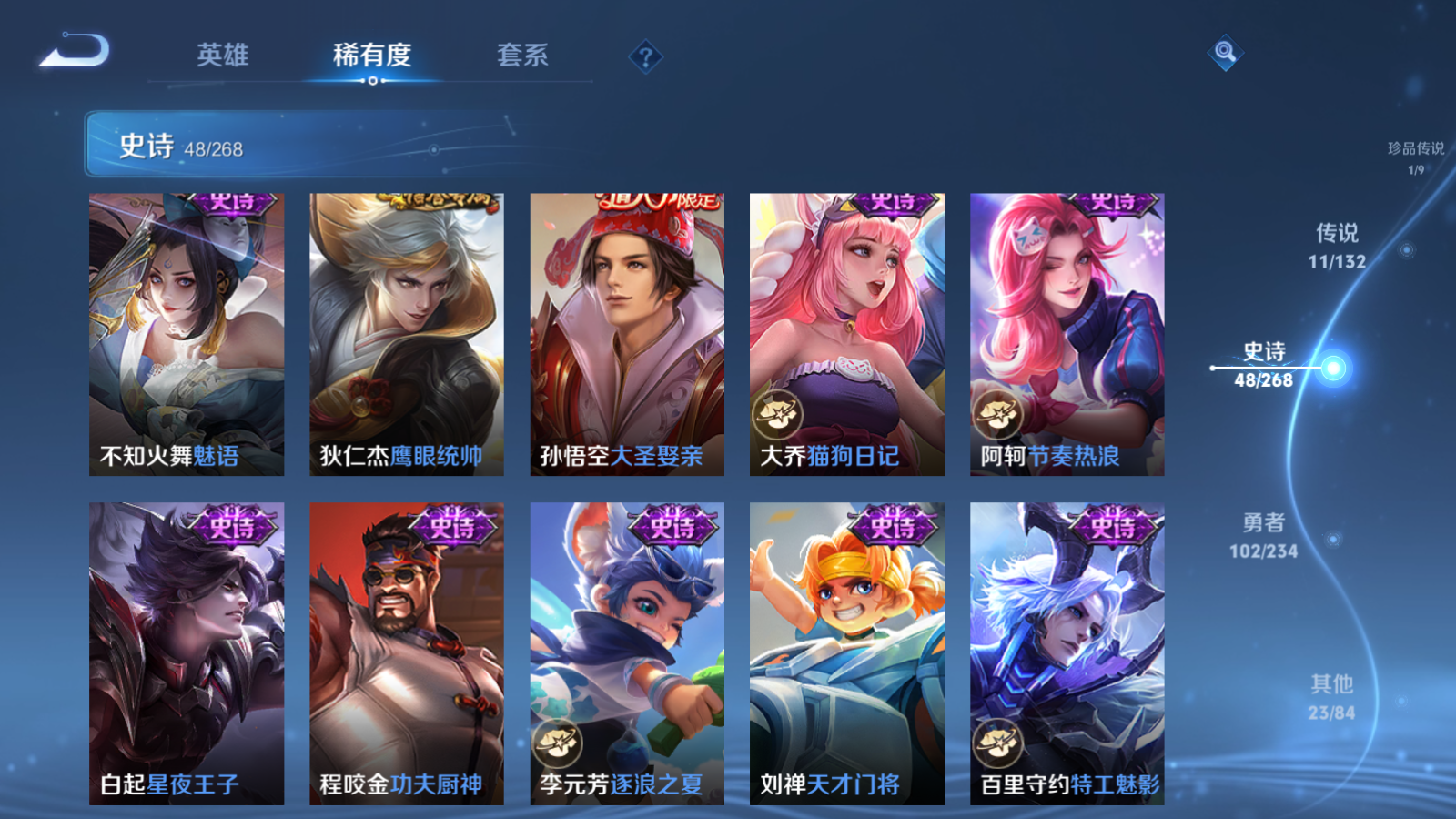 WZCMW482032王者荣耀账号详情图11