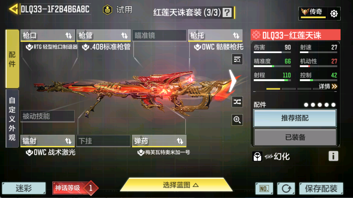 SMCMW40733使命召唤手游账号详情图10