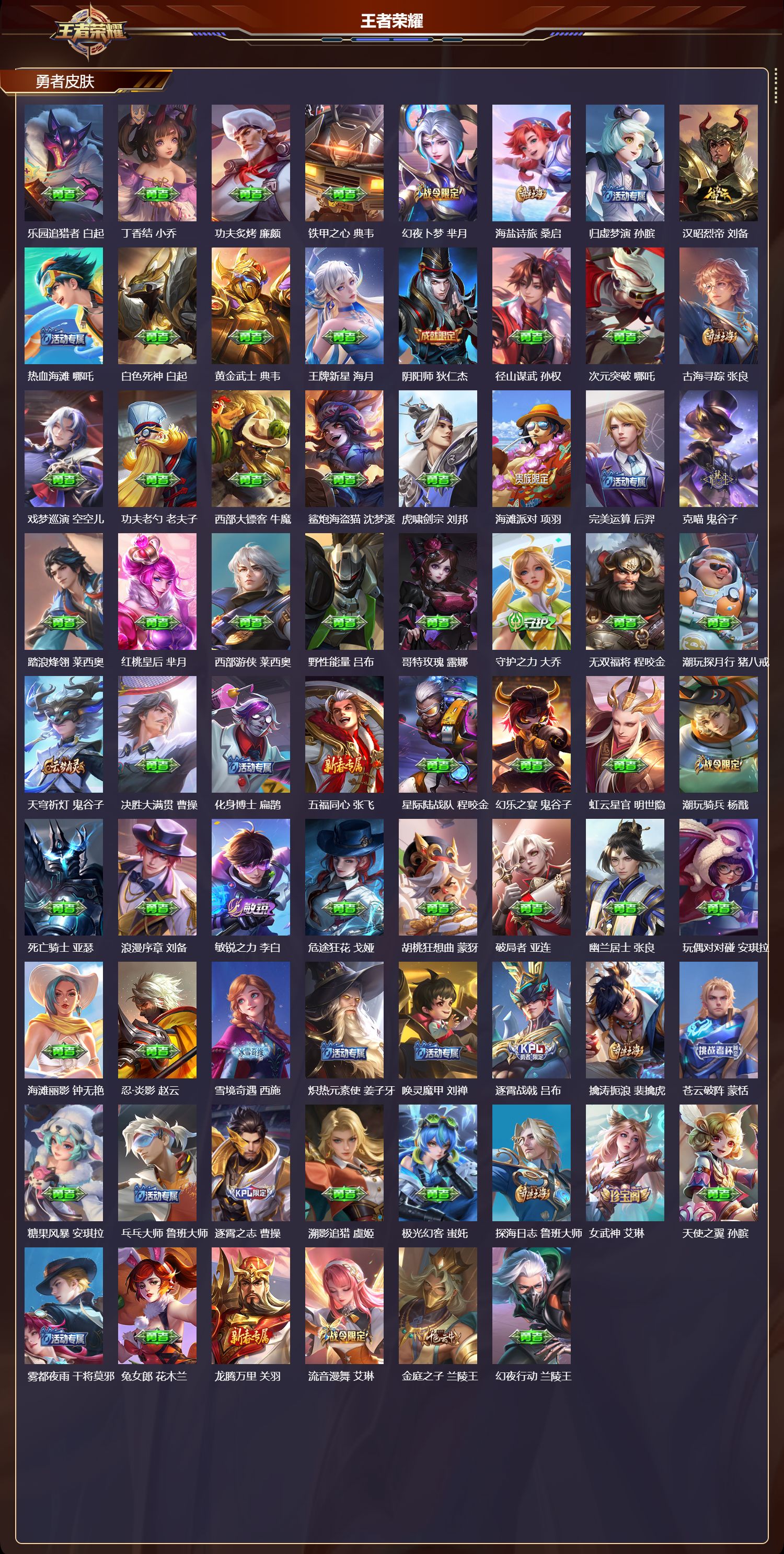 WZCMW475543王者荣耀账号详情图8