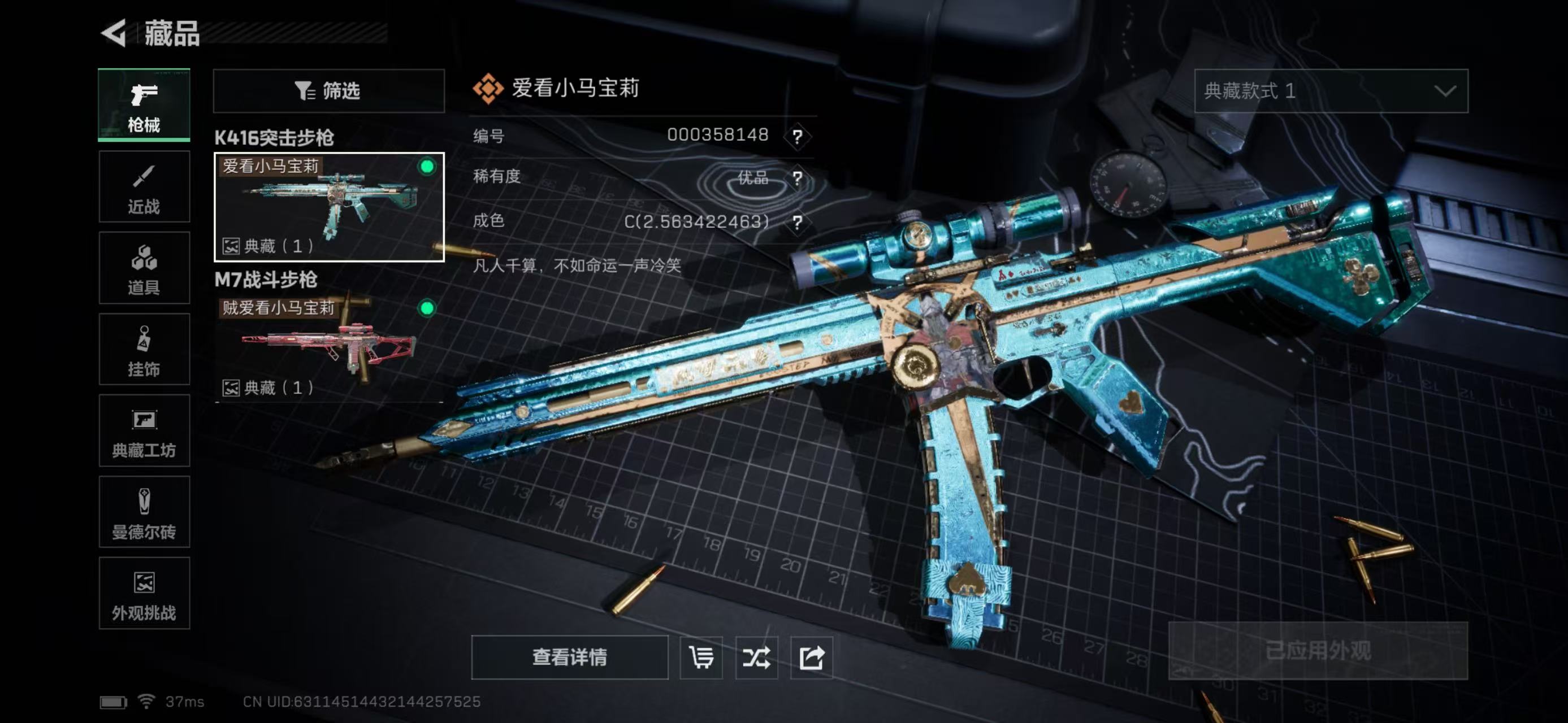 SJZCMW419865三角洲行动账号详情图12