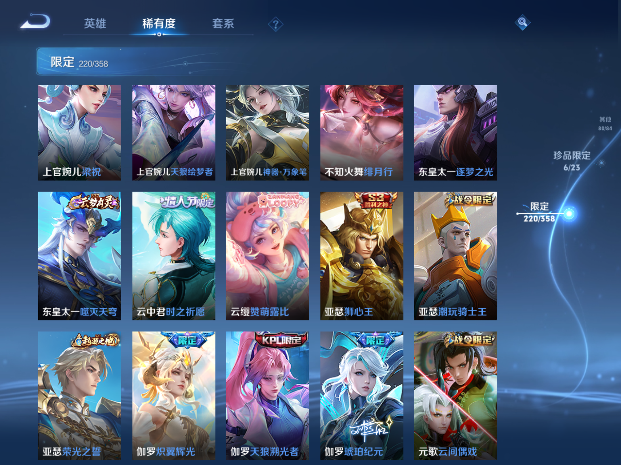 WZCMW482050王者荣耀账号详情图19