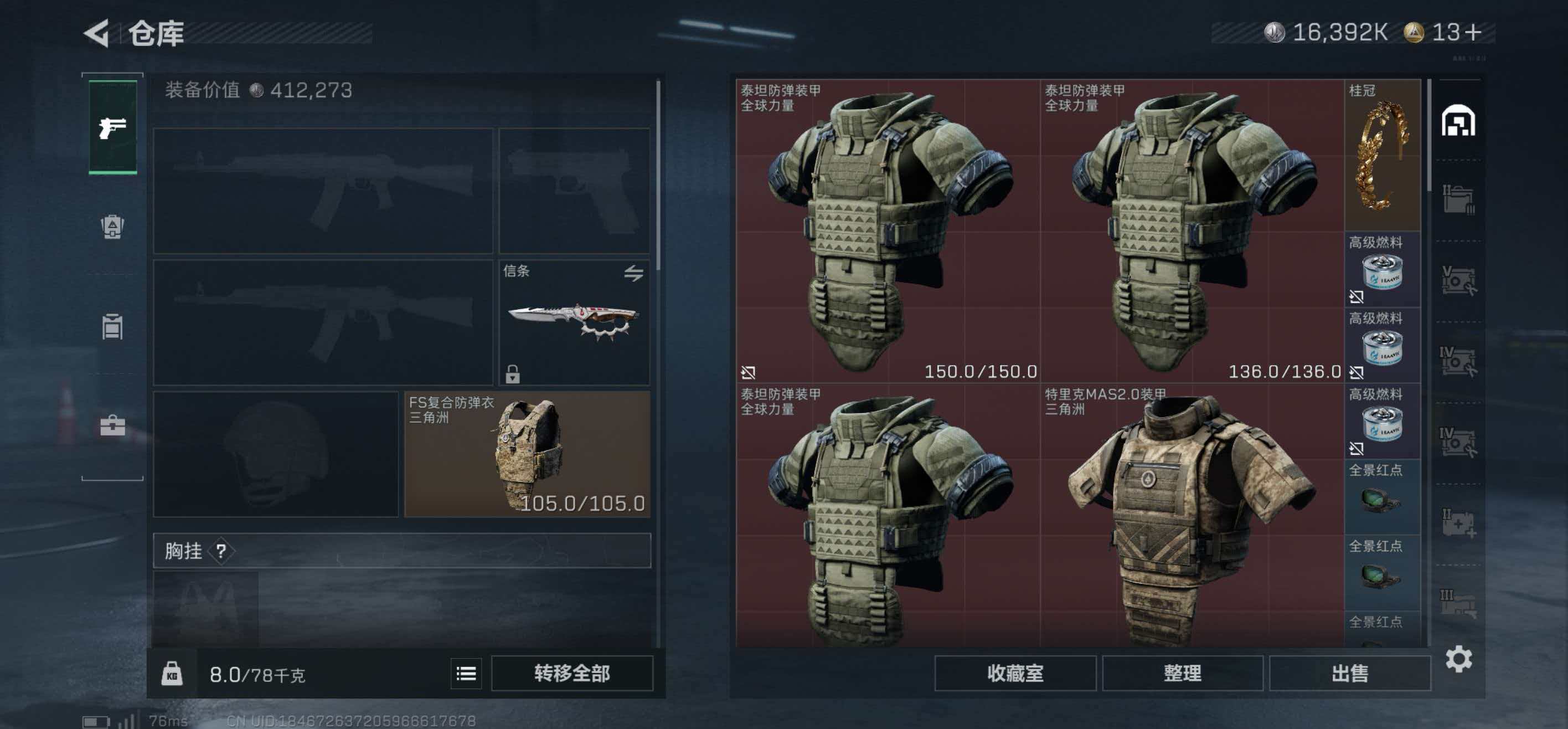 SJZCMW419982三角洲行动账号详情图6