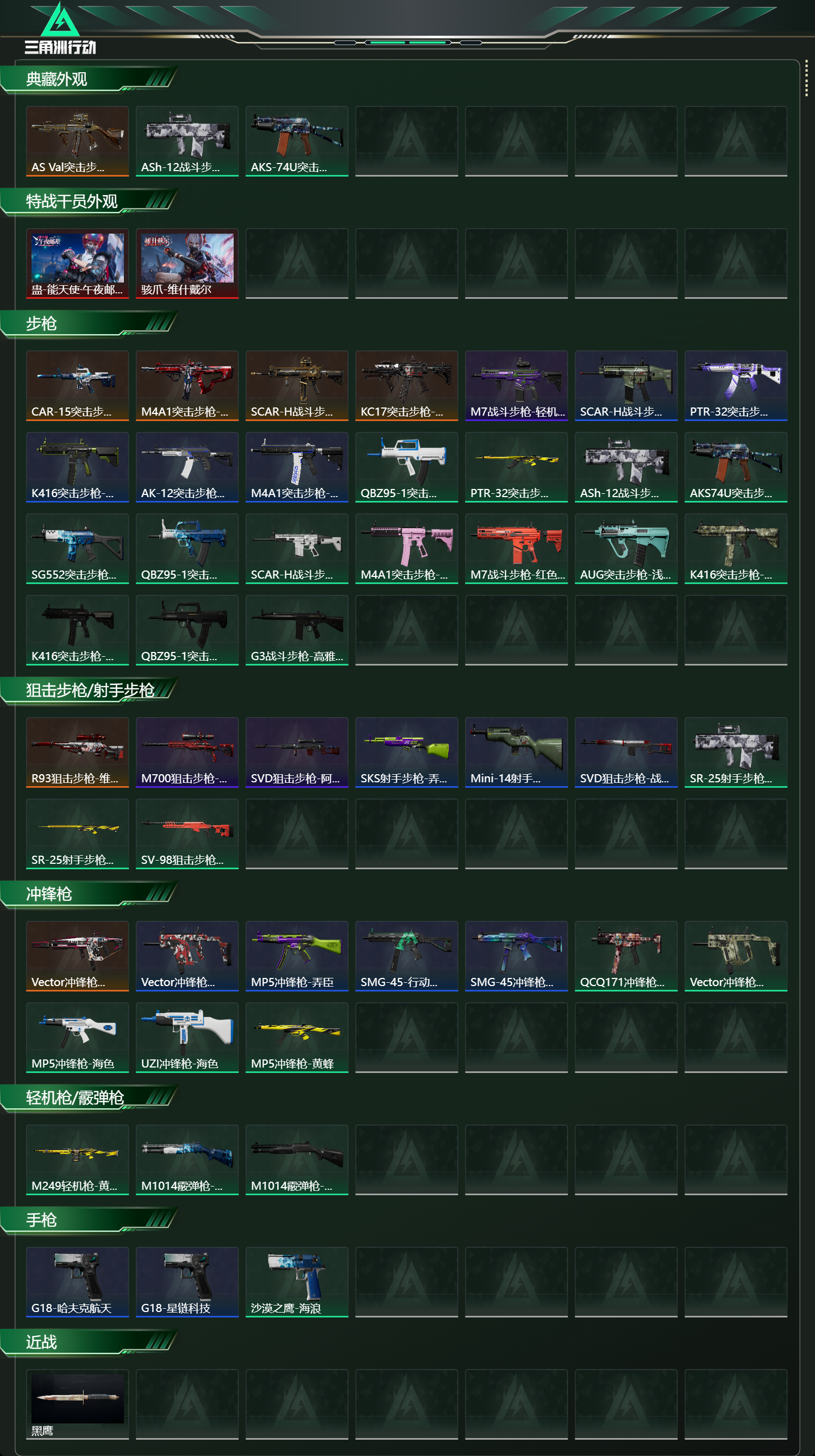 SJZCMW419761三角洲行动账号详情图10 SJZCMW419761三角洲行动账号详情图10