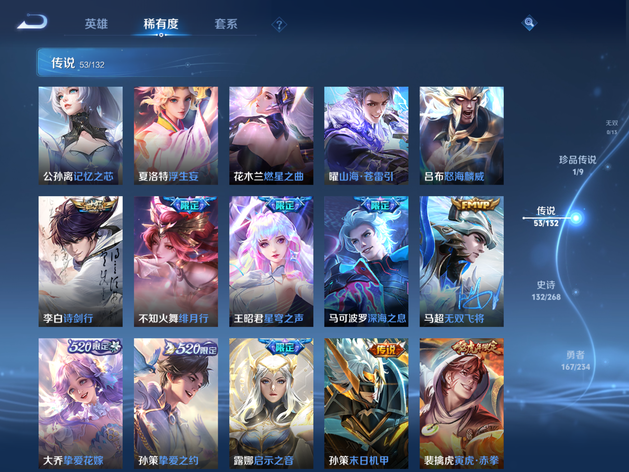 WZCMW482007王者荣耀账号详情图9 WZCMW482007王者荣耀账号详情图9