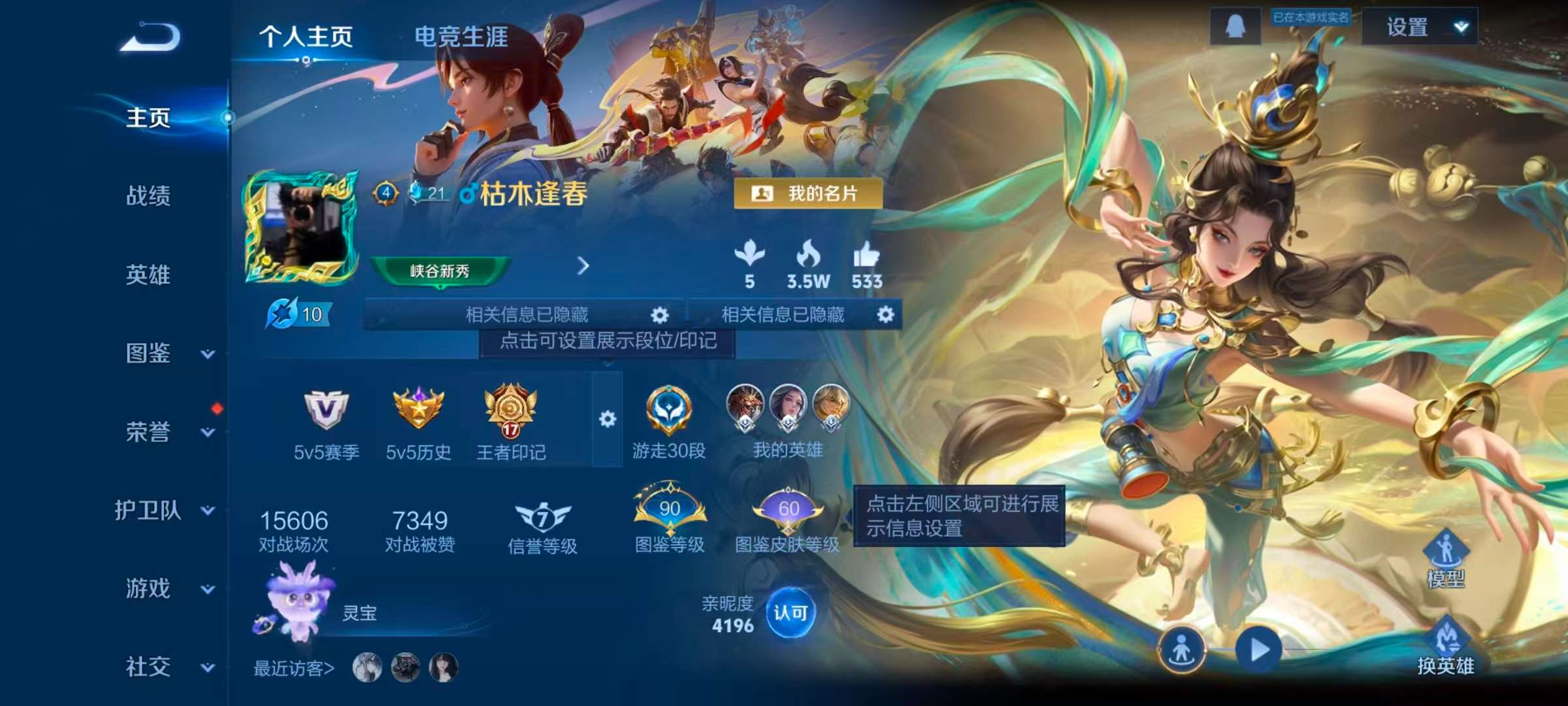 WZCMW475589王者荣耀账号详情图2