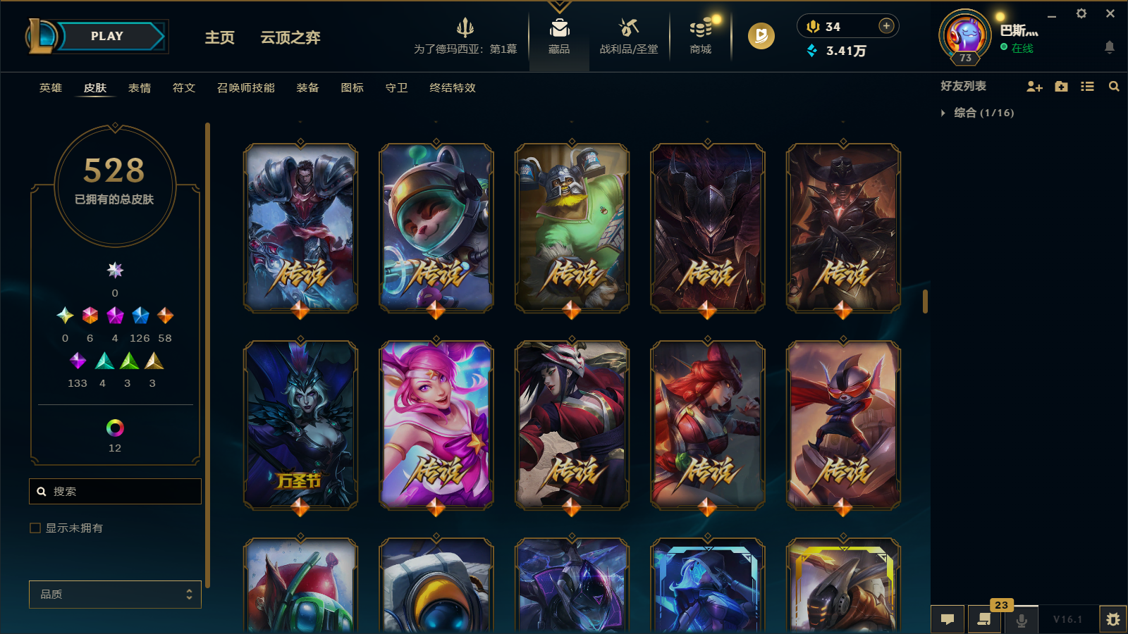 LOLCMW47404英雄联盟账号详情图22 LOLCMW47404英雄联盟账号详情图22