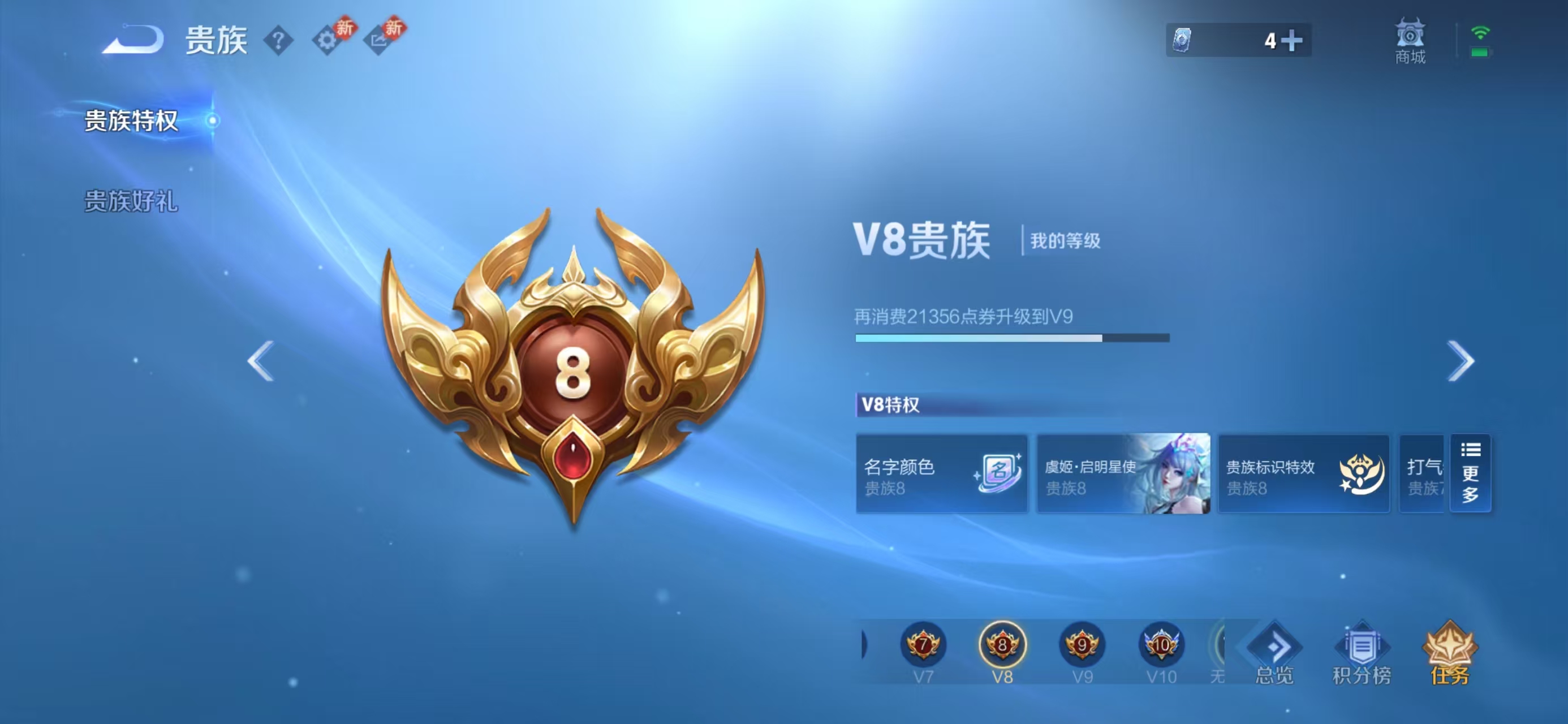 WZCMW475214王者荣耀账号详情图3