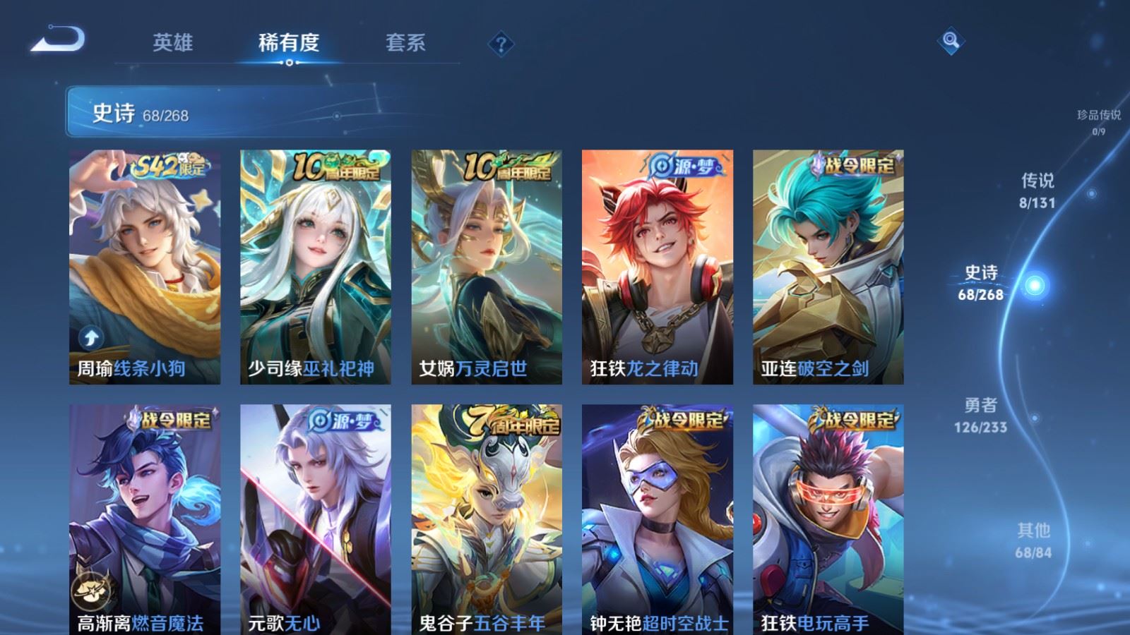 WZCMW480823王者荣耀账号详情图7