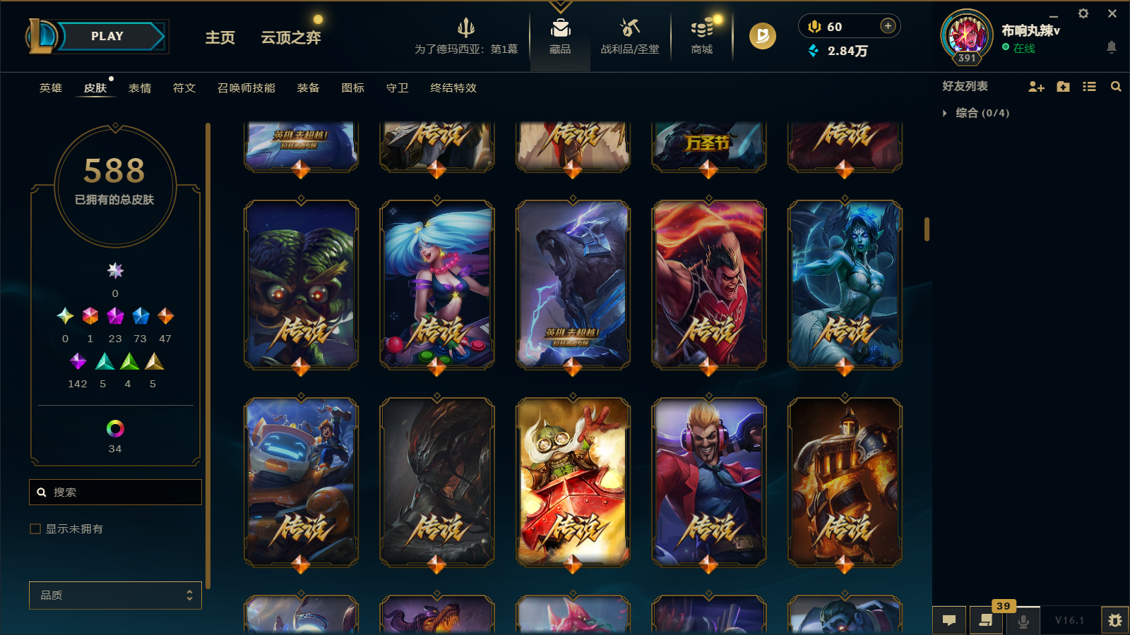 LOLCMW47403英雄联盟账号详情图16 LOLCMW47403英雄联盟账号详情图16