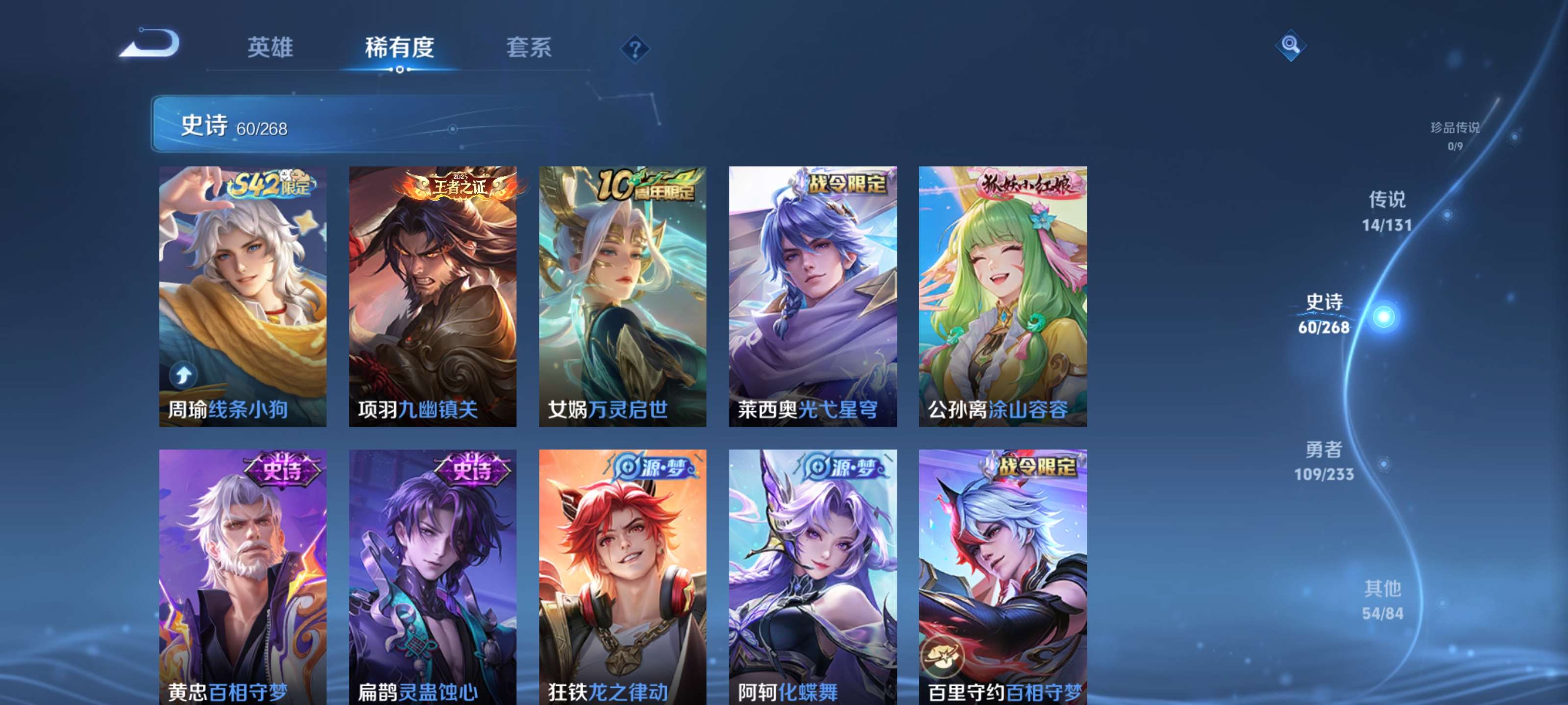 WZZM483595王者荣耀账号详情图8