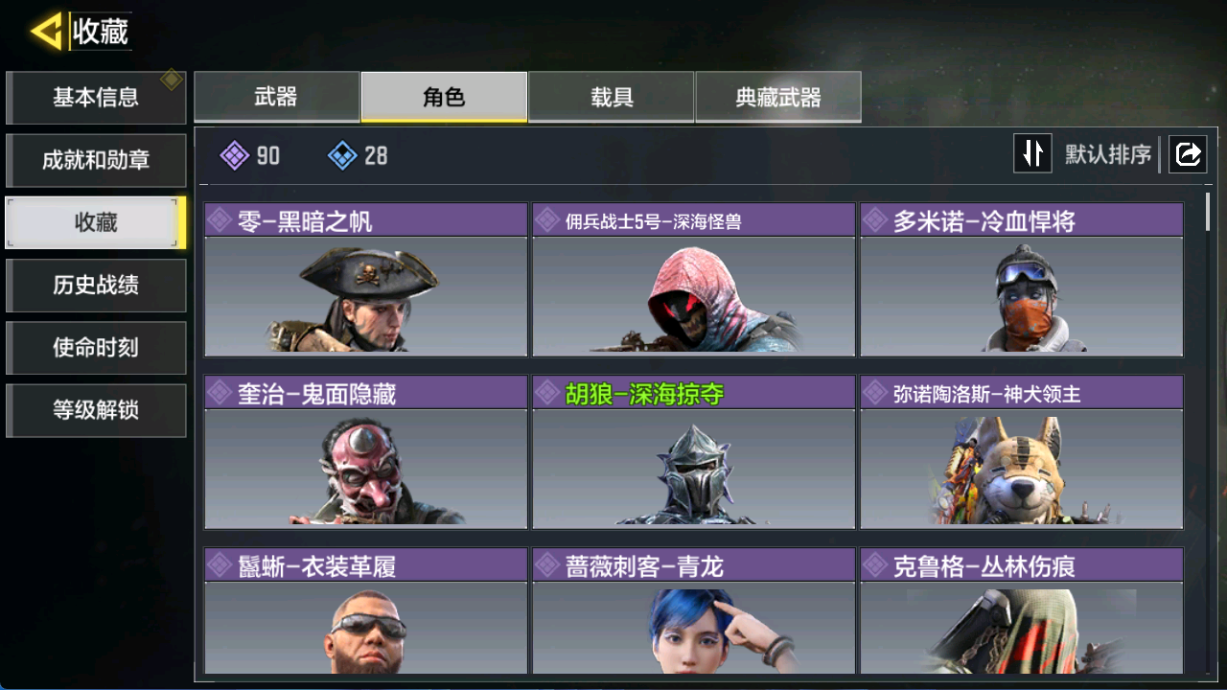 SMCMW40733使命召唤手游账号详情图6