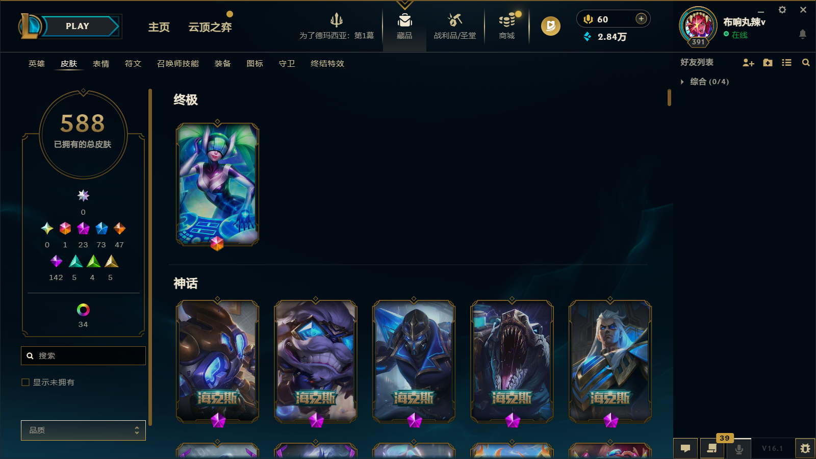 LOLCMW47403英雄联盟账号详情图5 LOLCMW47403英雄联盟账号详情图5