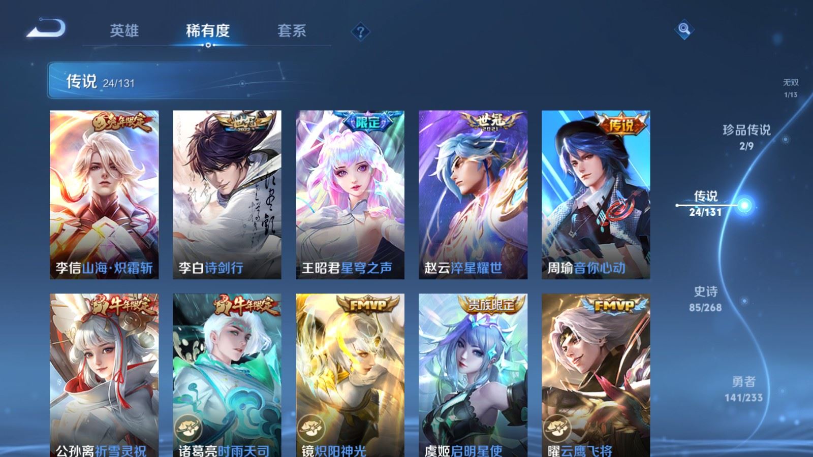 WZCMW480828王者荣耀账号详情图9