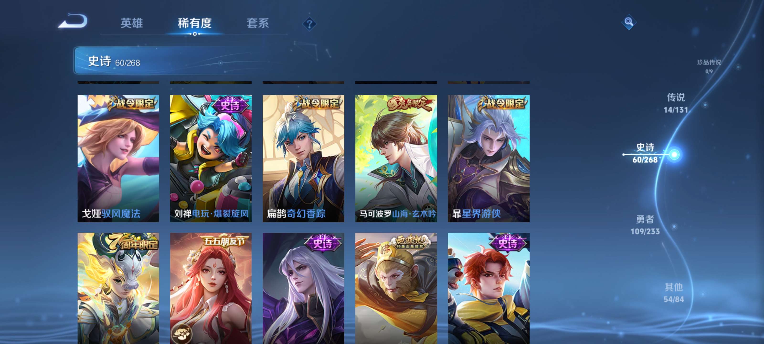 WZZM483595王者荣耀账号详情图10