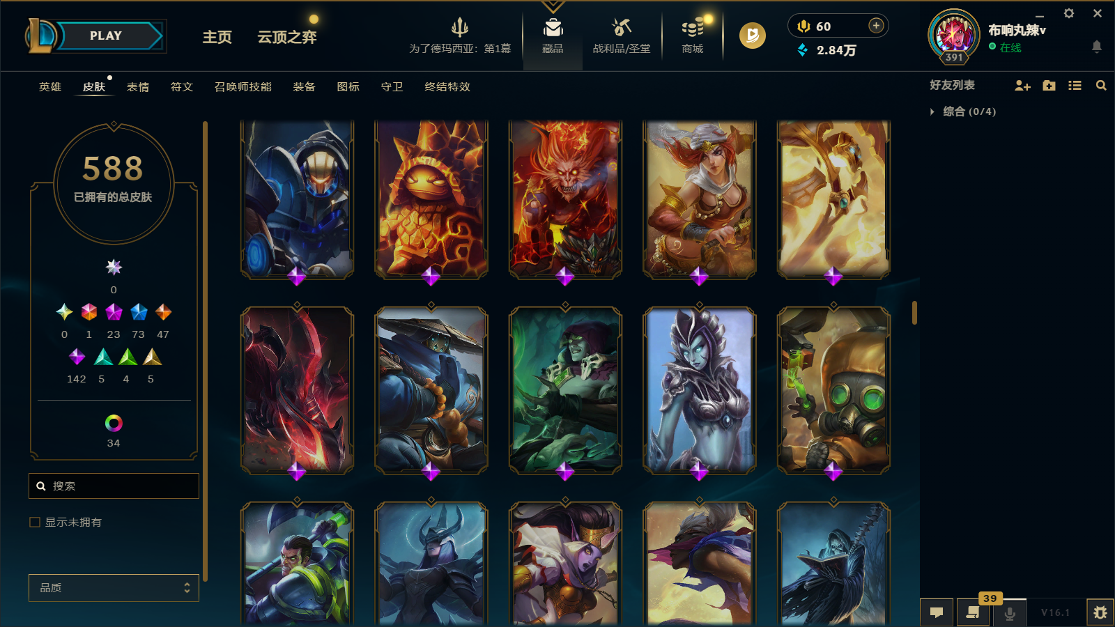 LOLCMW47403英雄联盟账号详情图26 LOLCMW47403英雄联盟账号详情图26