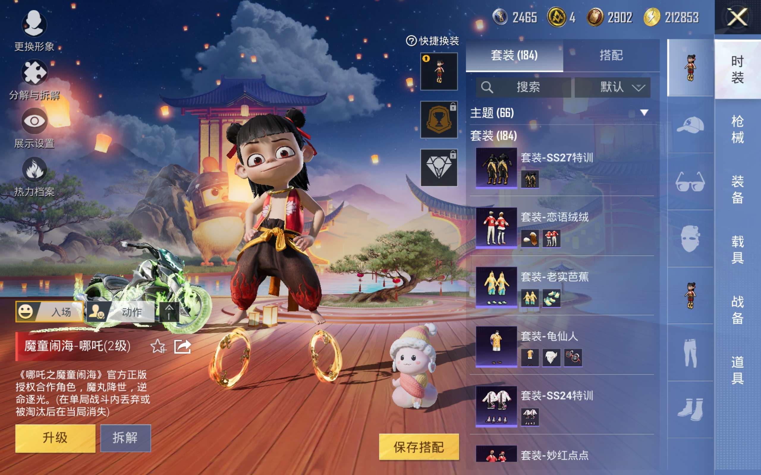 HPCMW442107和平精英账号详情图9