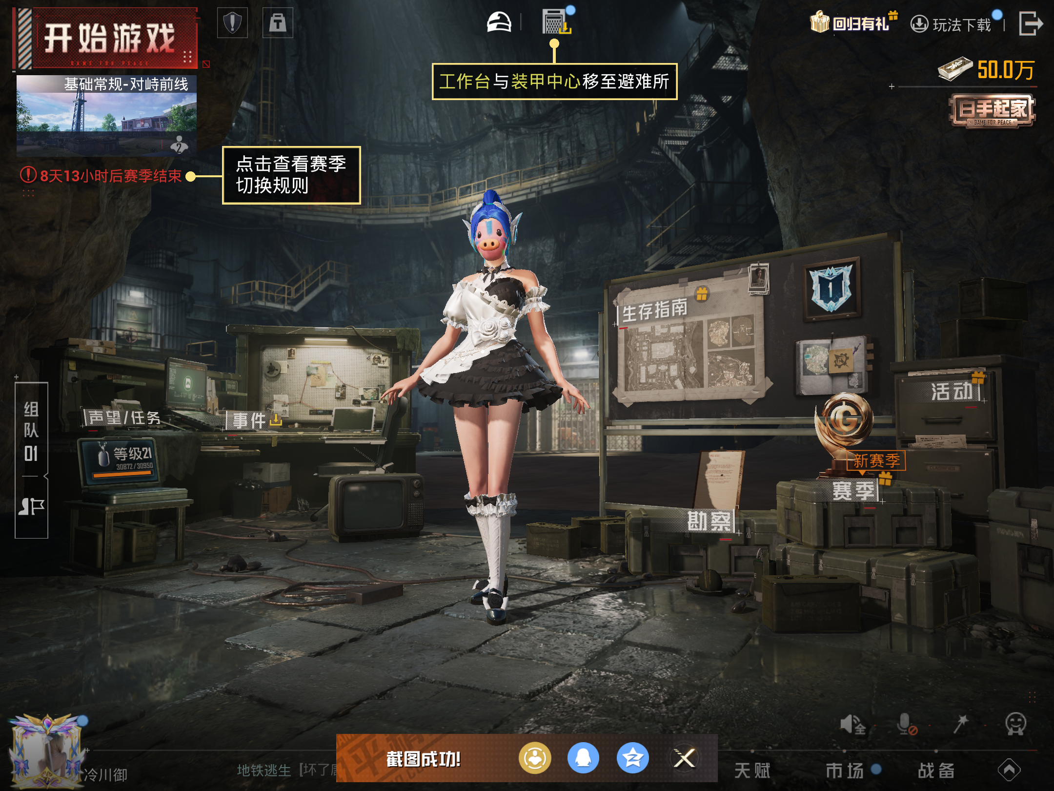 HPCMW442104和平精英账号详情图13