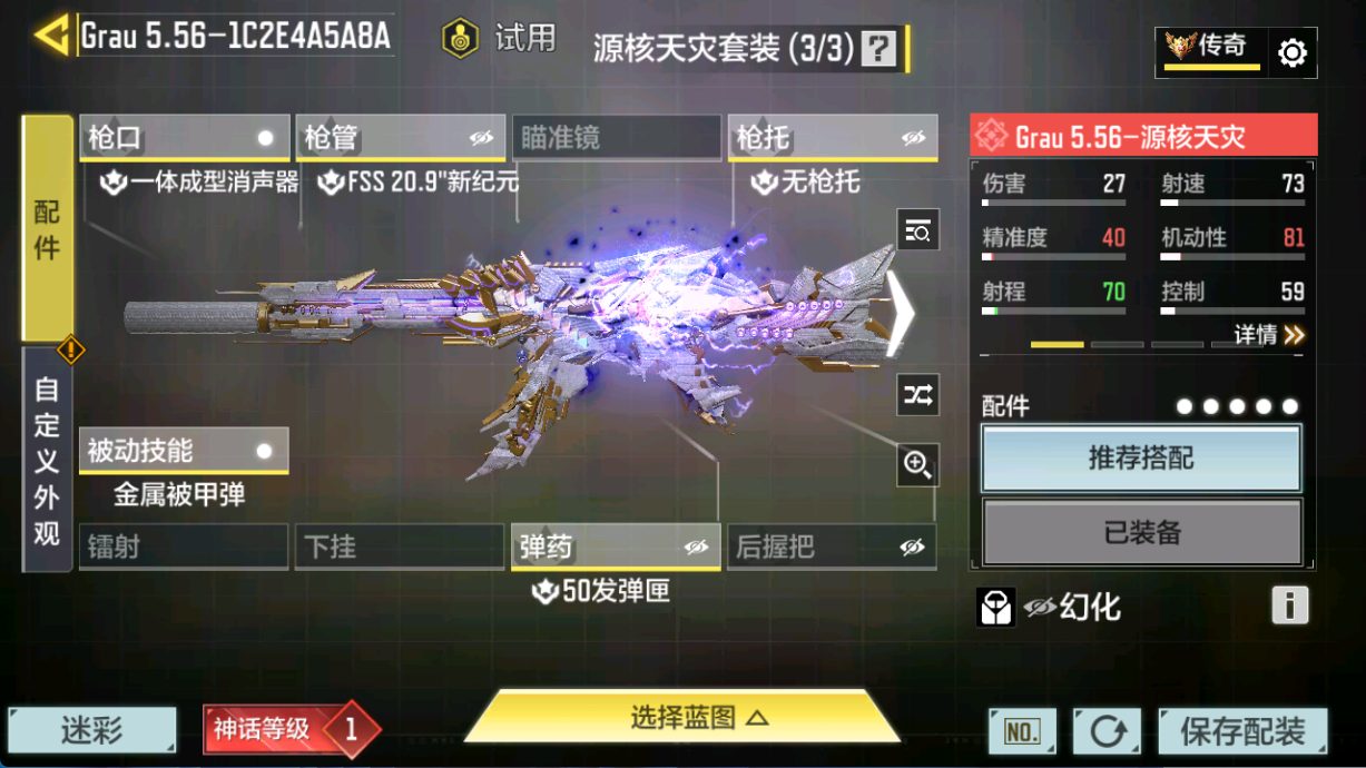 SMFFWY40409使命召唤手游账号详情图16