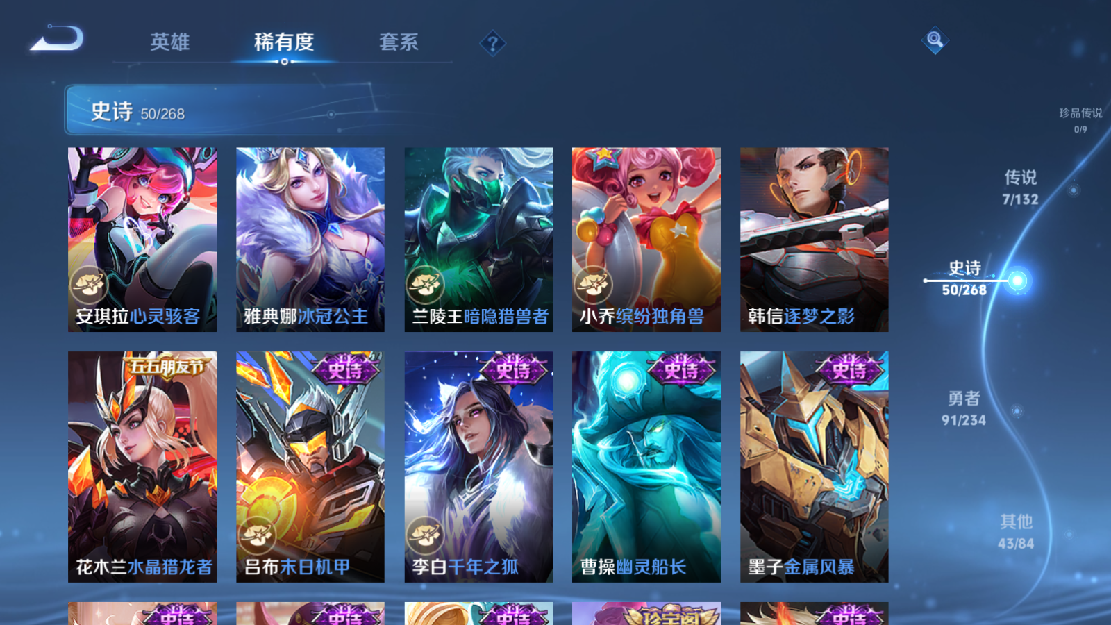 WZCMW480794王者荣耀账号详情图10