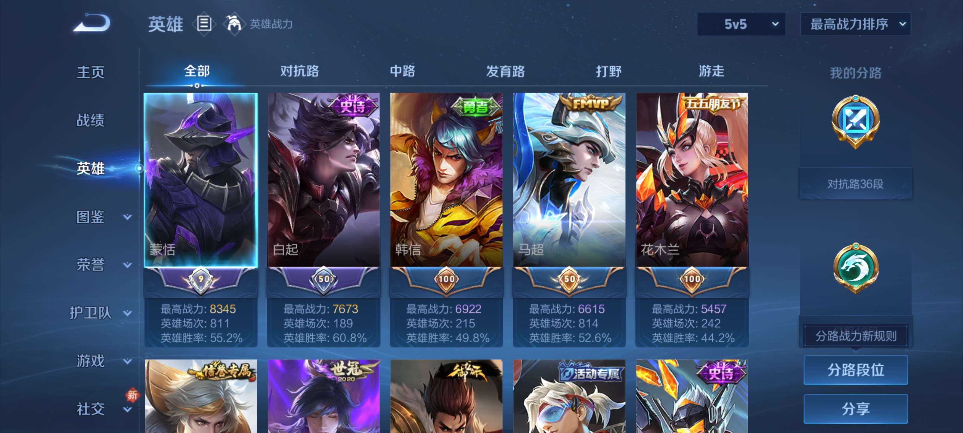 WZZM485829王者荣耀账号详情图2