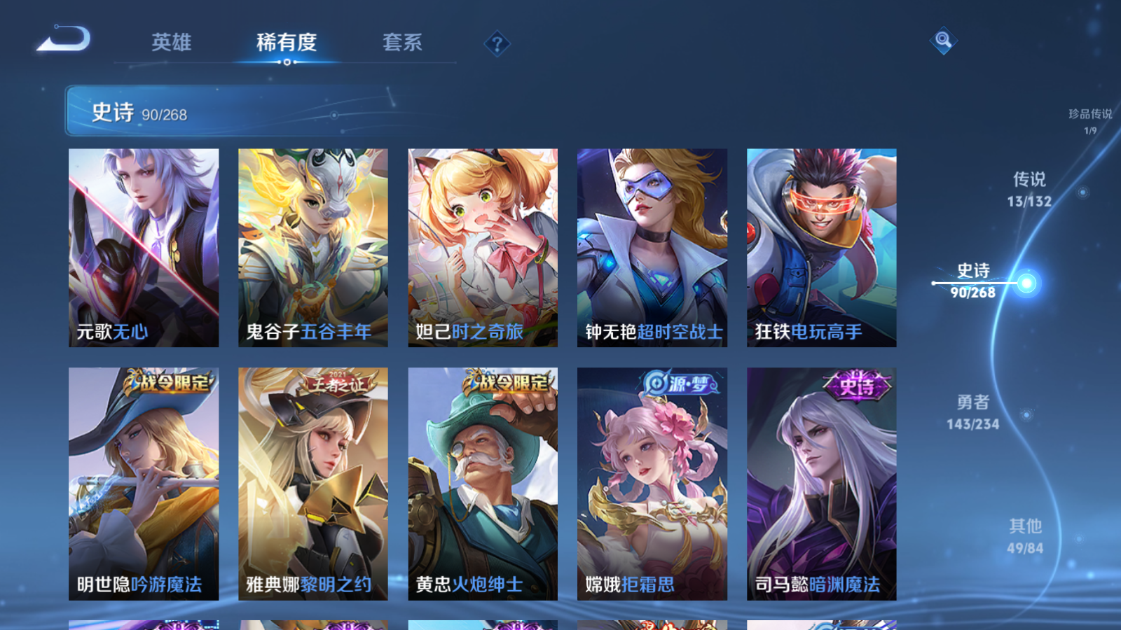 WZLX4221398王者荣耀账号详情图13