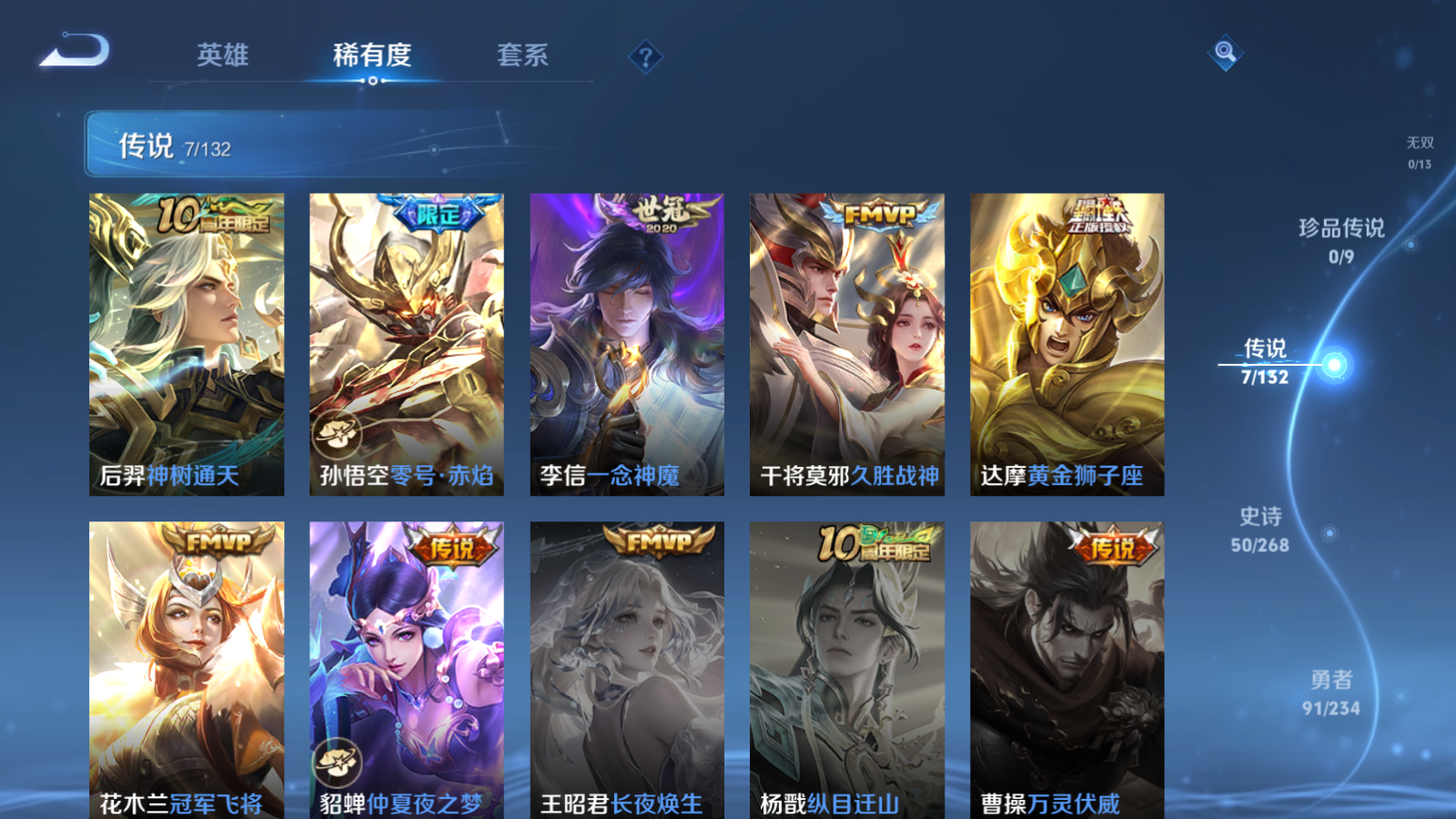 WZCMW480794王者荣耀账号详情图6