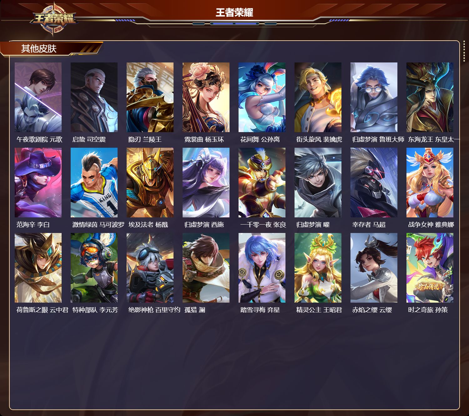 WZCMW475184王者荣耀账号详情图9