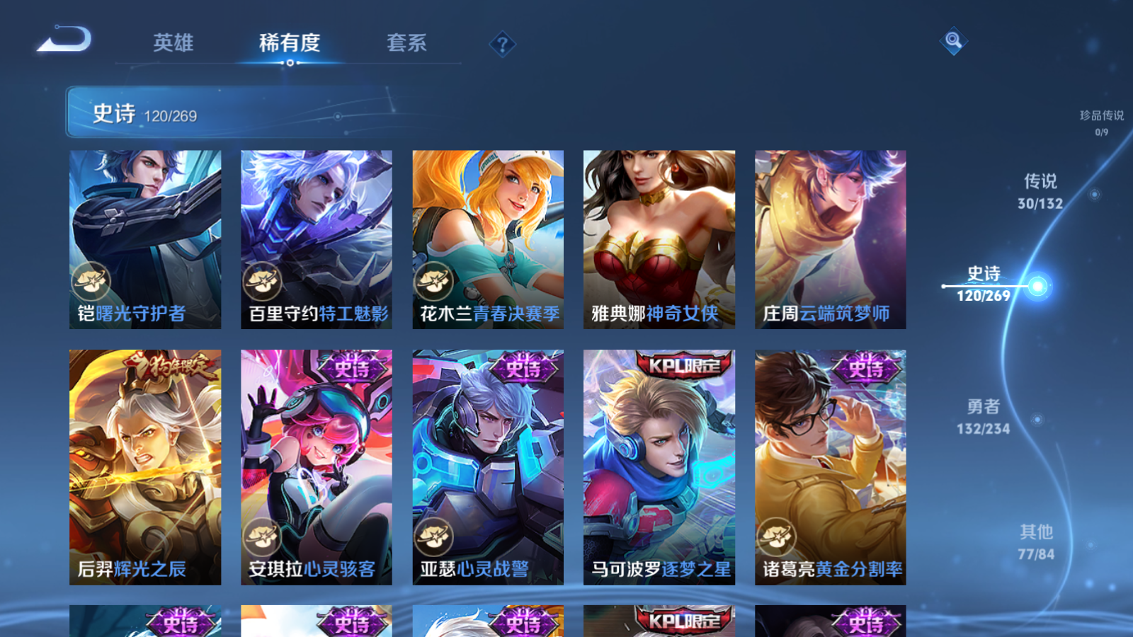 WZCMW480819王者荣耀账号详情图18