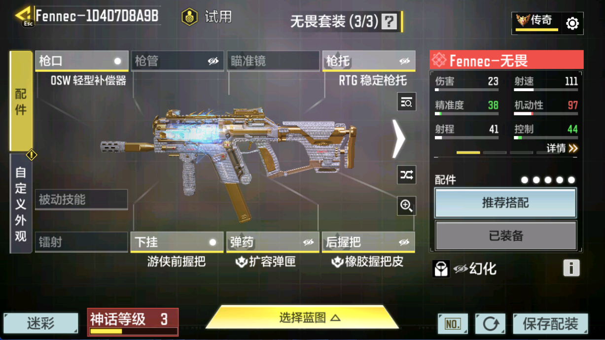 SMFFWY40414使命召唤手游账号详情图14