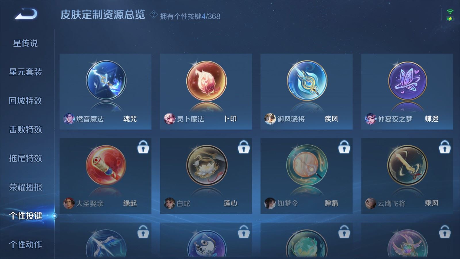 WZCMW480828王者荣耀账号详情图23