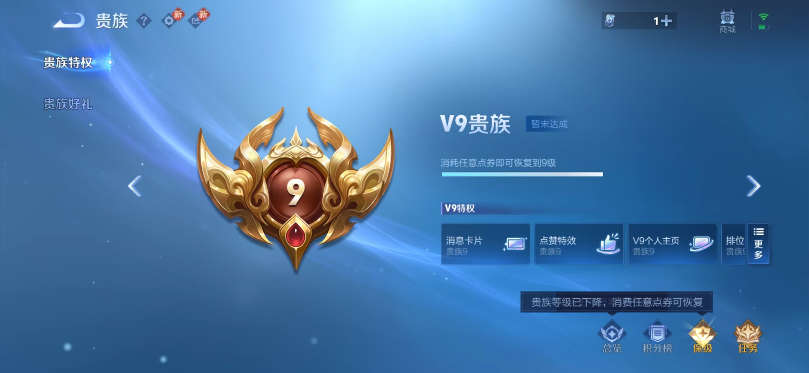 WZCMW475367王者荣耀账号详情图3