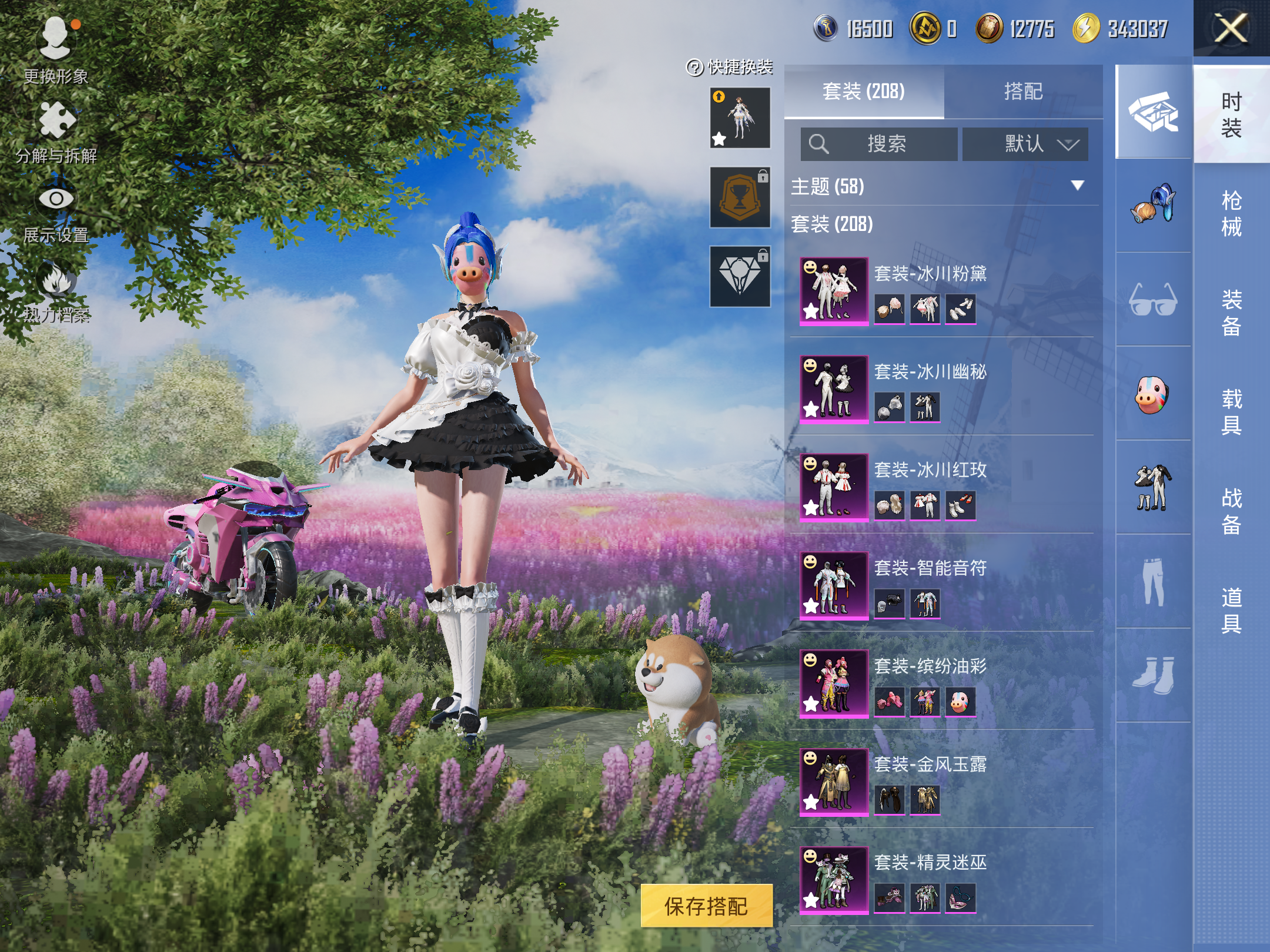 HPCMW442104和平精英账号详情图6