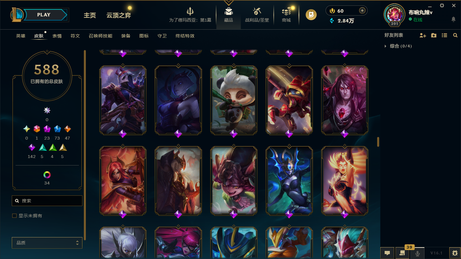 LOLCMW47403英雄联盟账号详情图29 LOLCMW47403英雄联盟账号详情图29