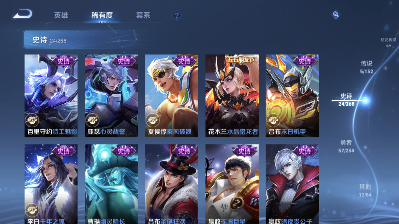 WZZM485824王者荣耀账号详情图7