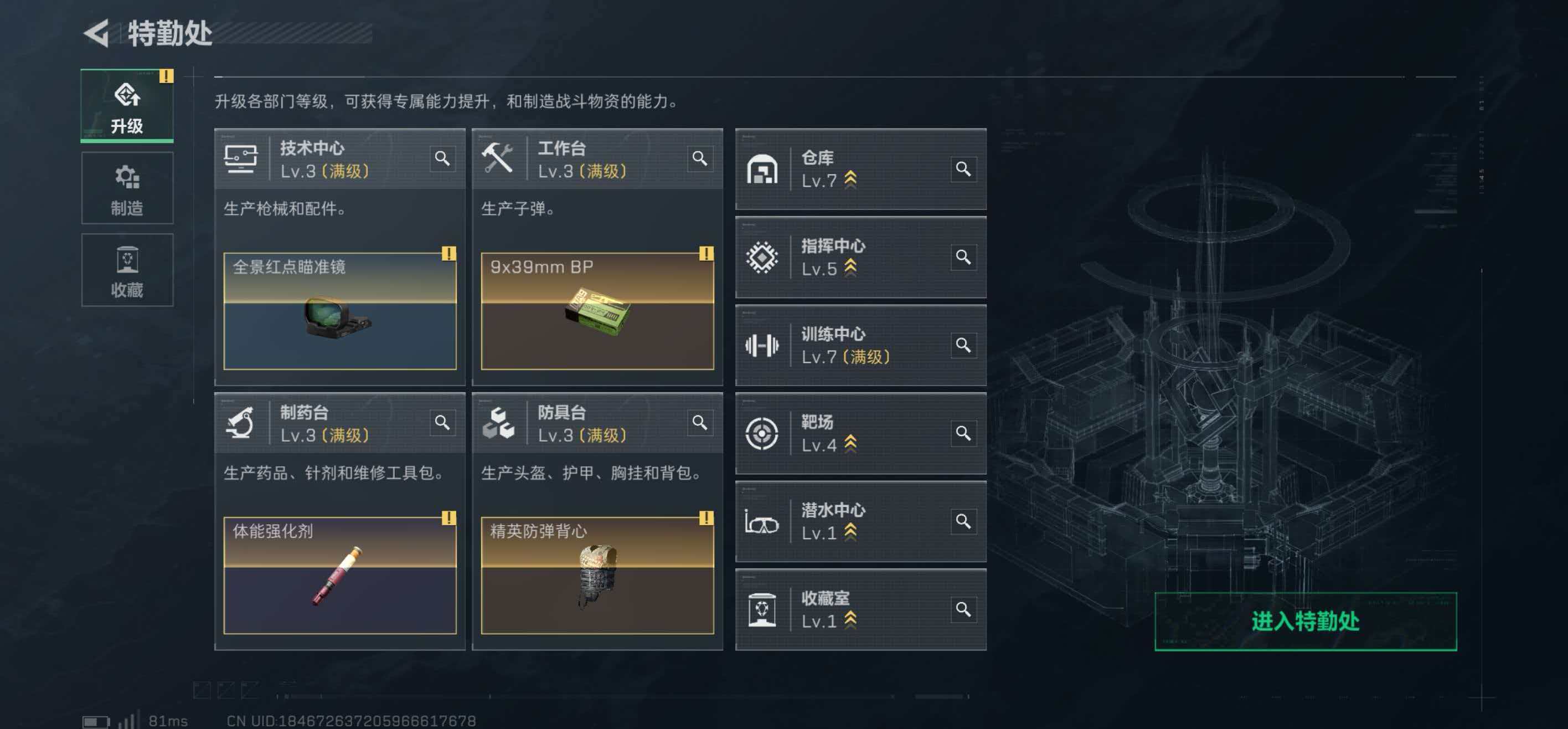 SJZCMW419982三角洲行动账号详情图12