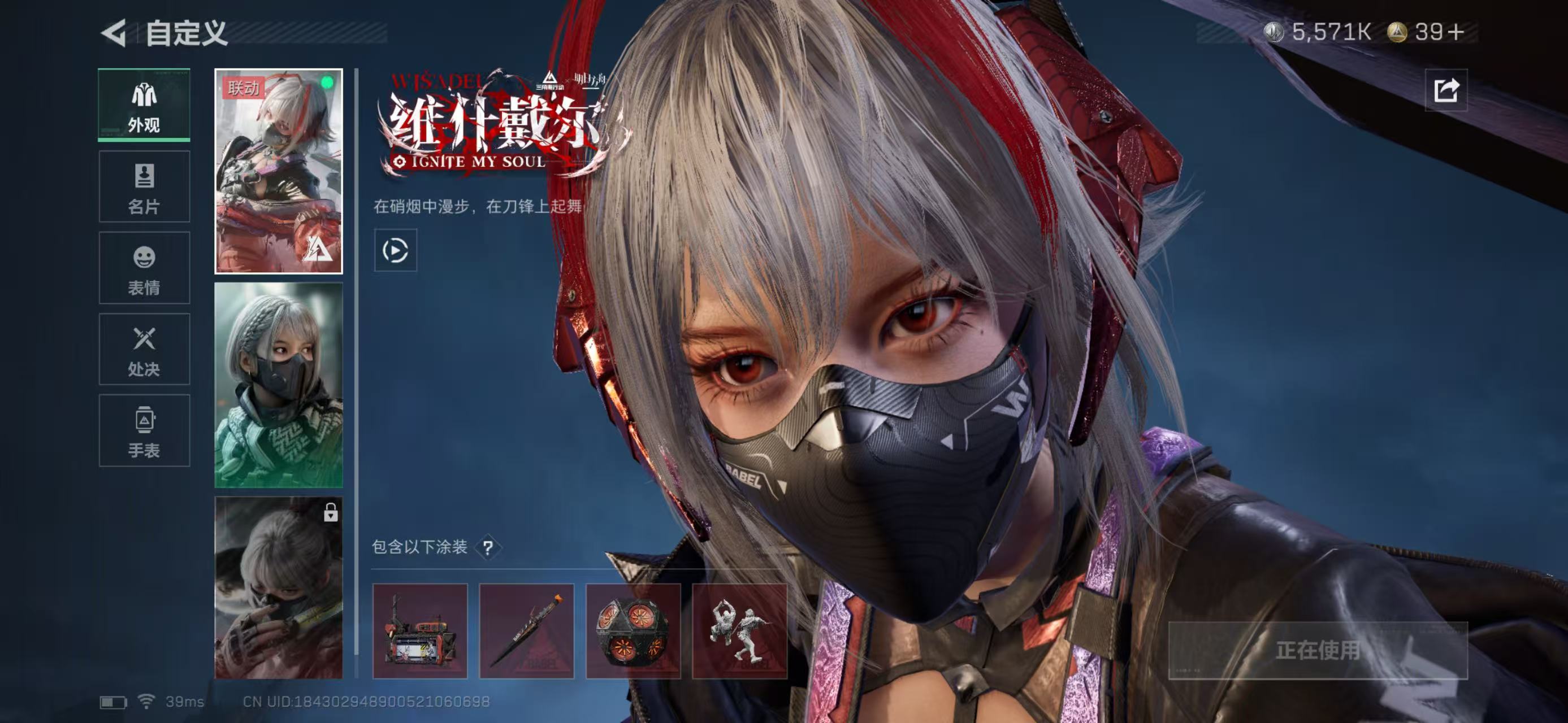 SJZCMW419761三角洲行动账号详情图5 SJZCMW419761三角洲行动账号详情图5